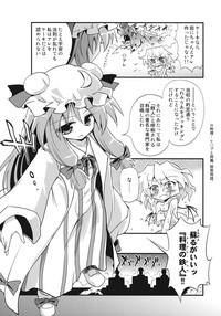 Remilia wo Cooking!! 4