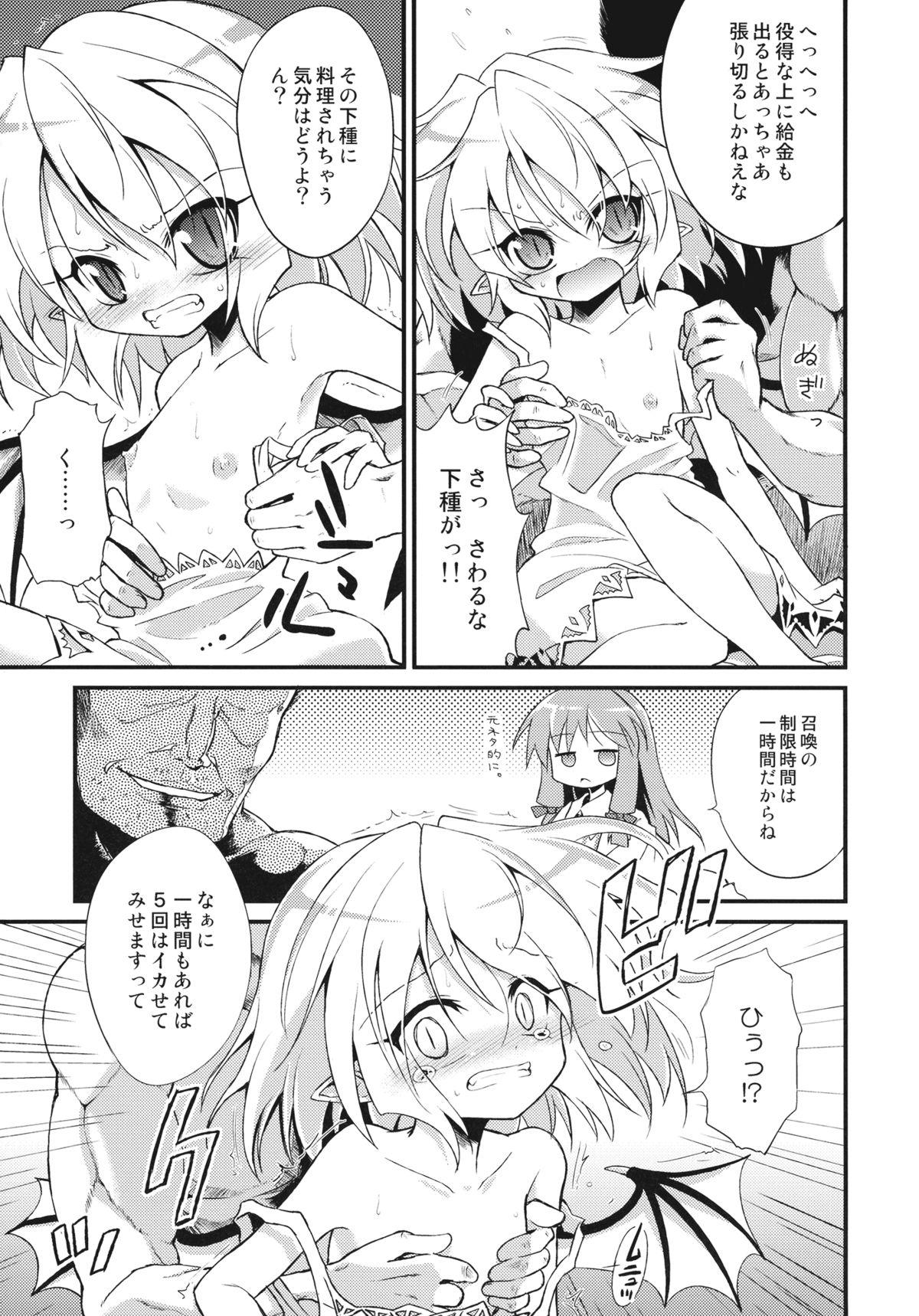 Remilia wo Cooking!! 6