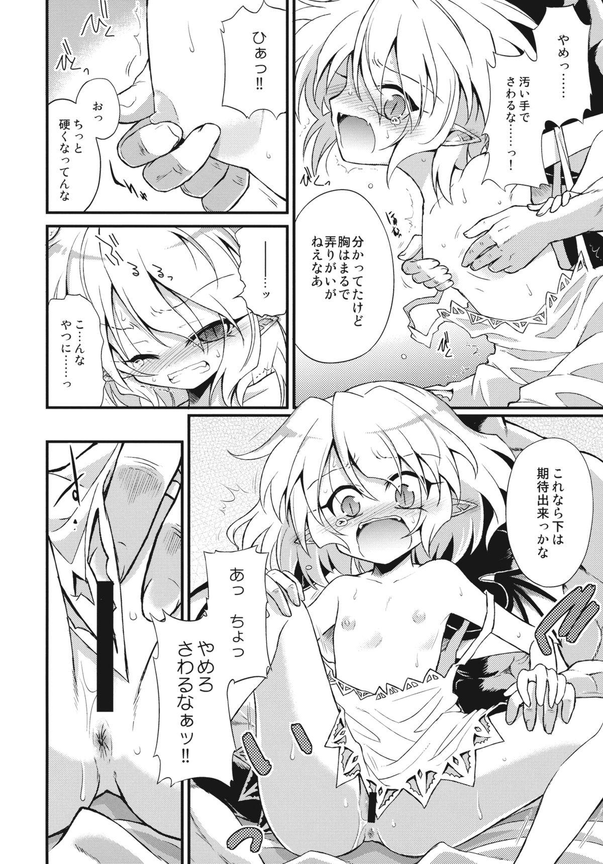 Remilia wo Cooking!! 7