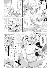 Remilia wo Cooking!! 8