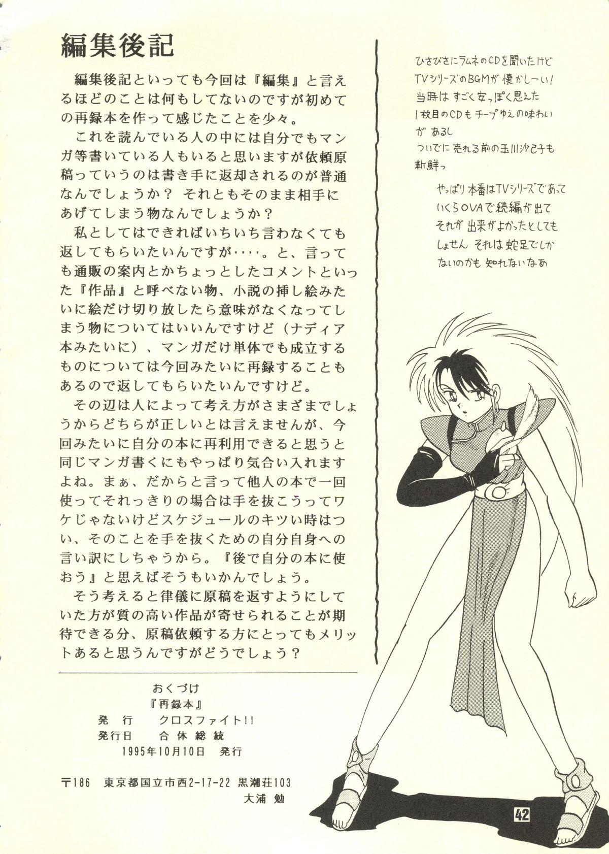 Food Sairoku hon - Sailor moon Milk - Page 41