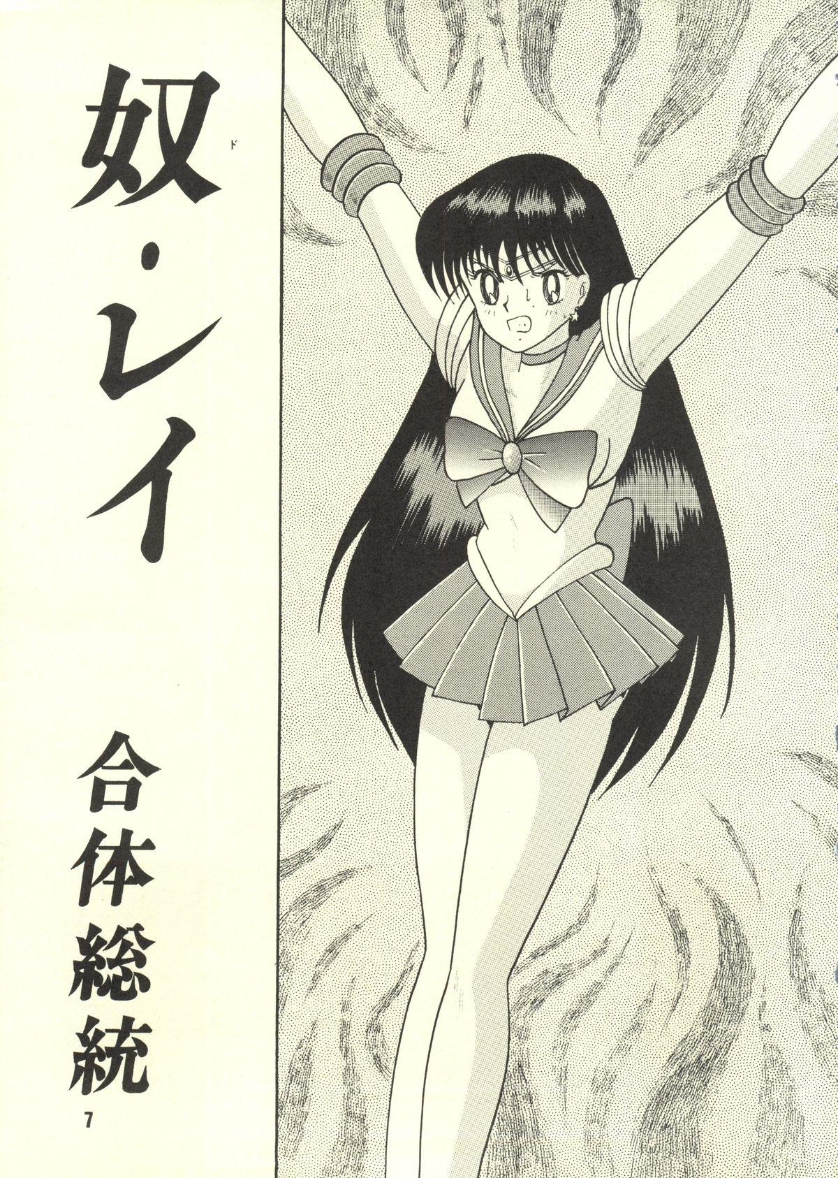 Chupa Sairoku hon - Sailor moon Shorts - Page 6