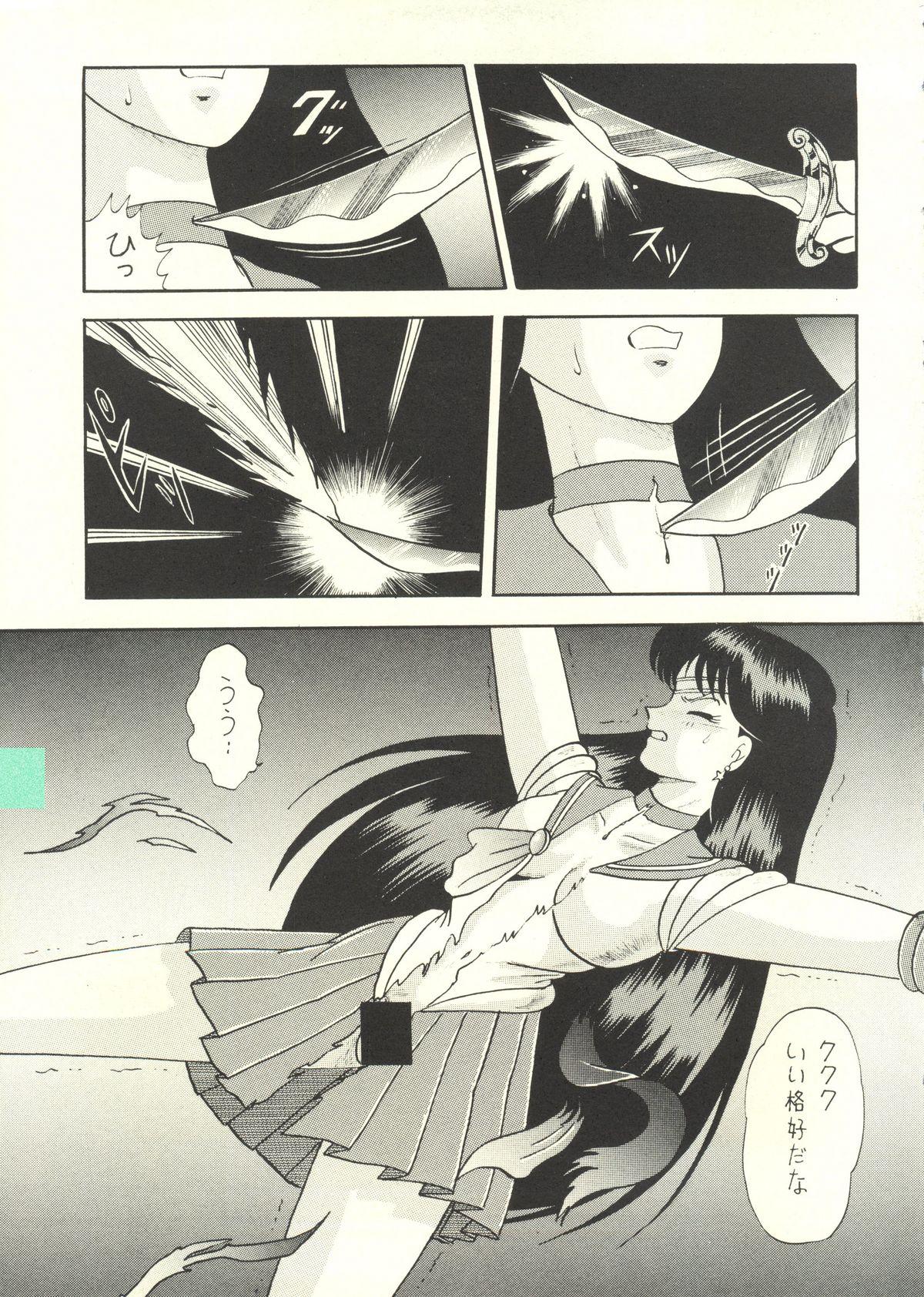 Yoga Sairoku hon - Sailor moon Blacks - Page 8
