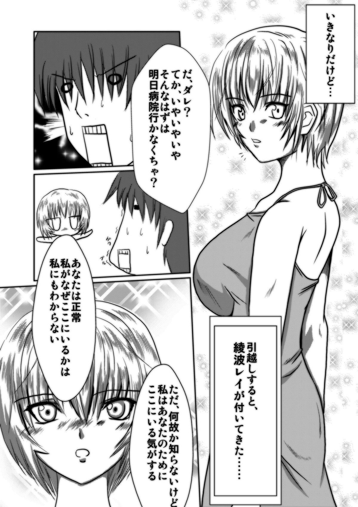 Japanese Bakunyuna Ayanami-san to no sei katsu! | Sexual activity with Rei's breasts! - Neon genesis evangelion Hot Couple Sex - Page 2