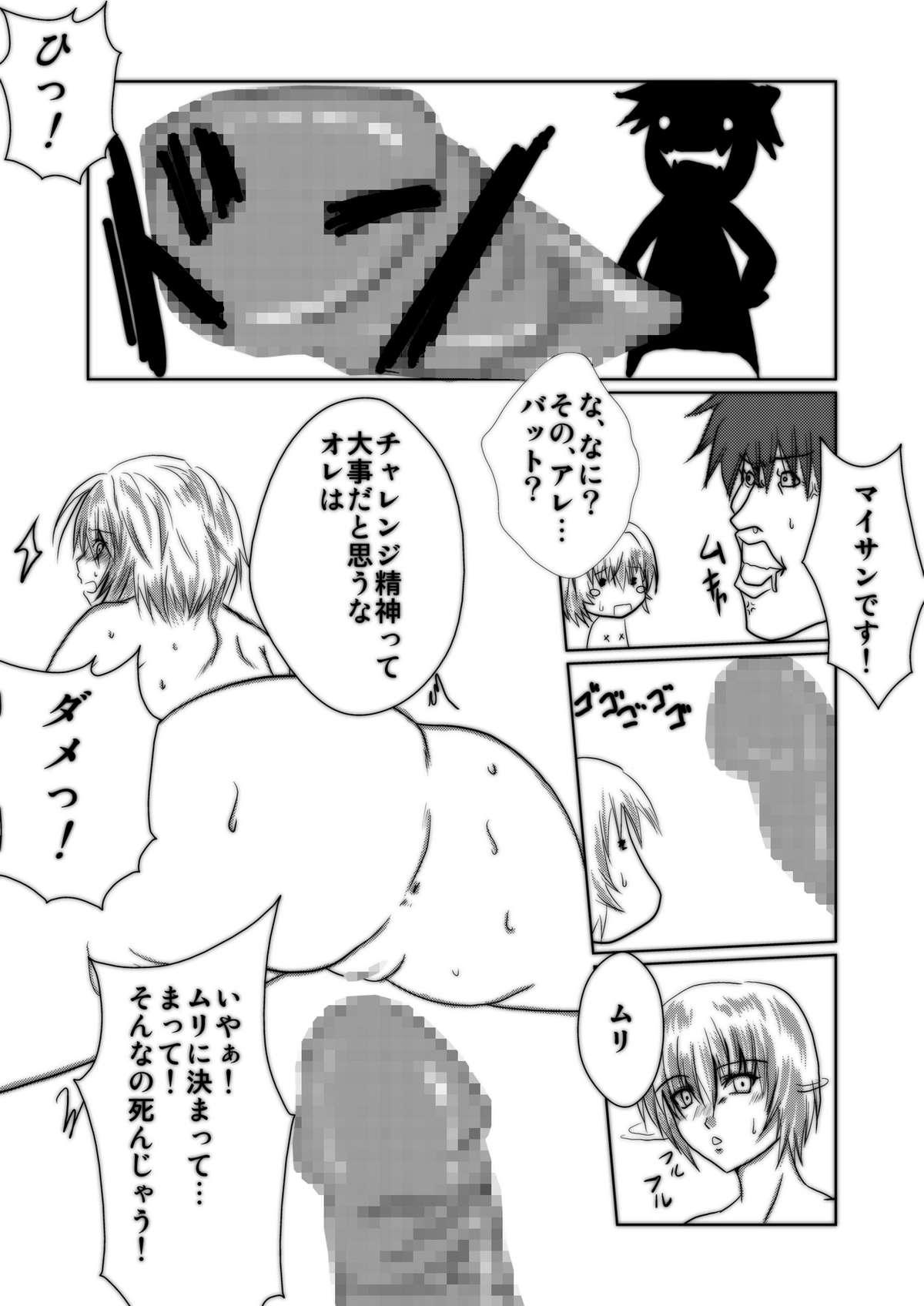 Gay Uncut Bakunyuna Ayanami-san to no sei katsu! | Sexual activity with Rei's breasts! - Neon genesis evangelion Penis - Page 8