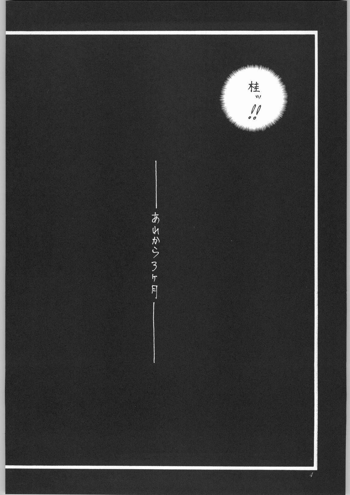 Metendo Shooting Star - Onegai teacher Bondage - Page 5