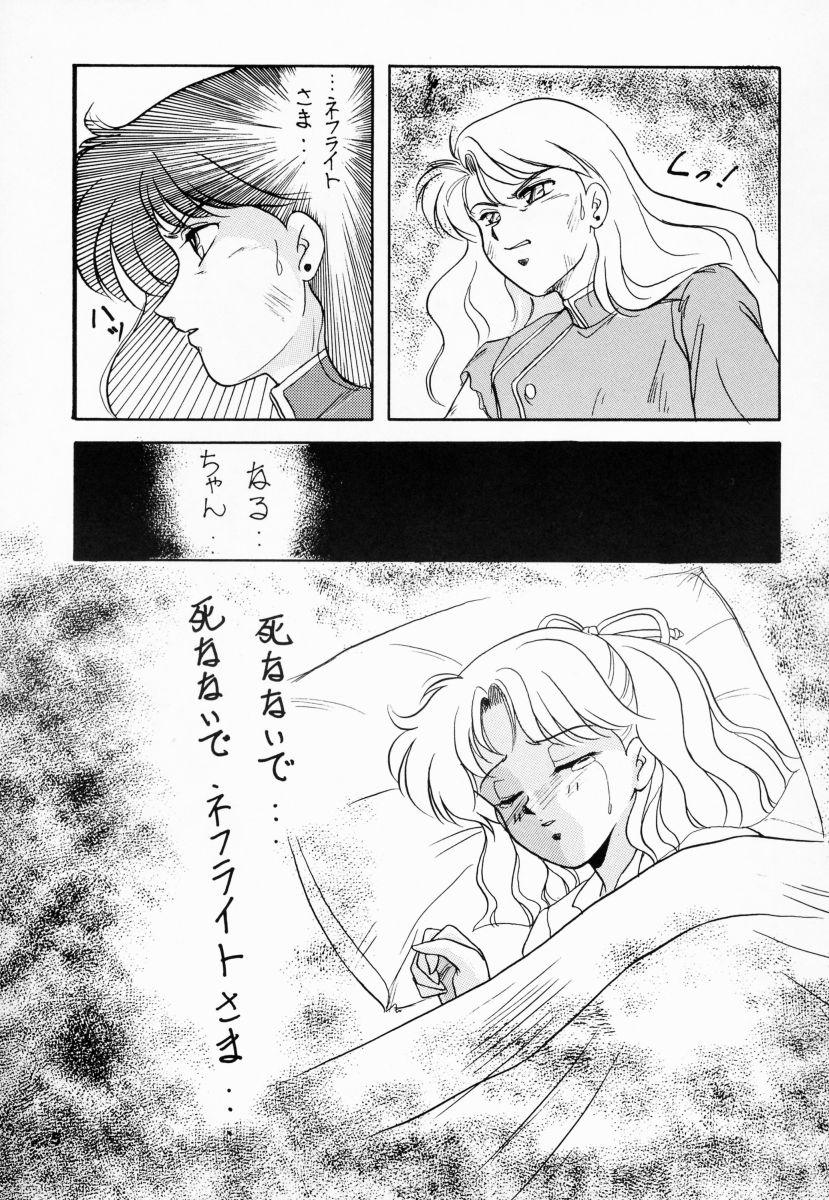 Futanari Hime Club 7 - Sailor moon Free Fucking - Page 8