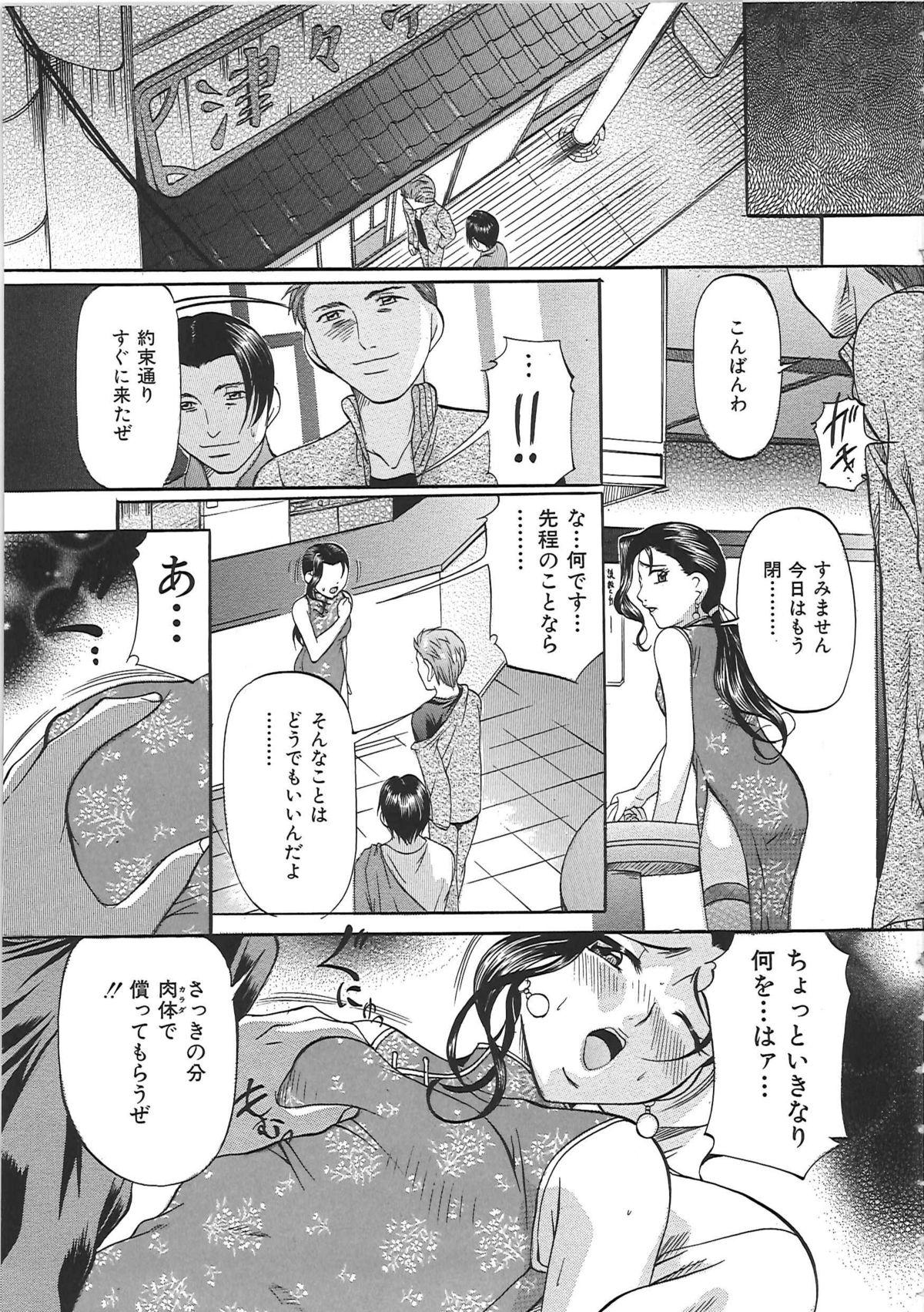 Bj Kyonyuu Korogashi 18 Year Old - Page 10