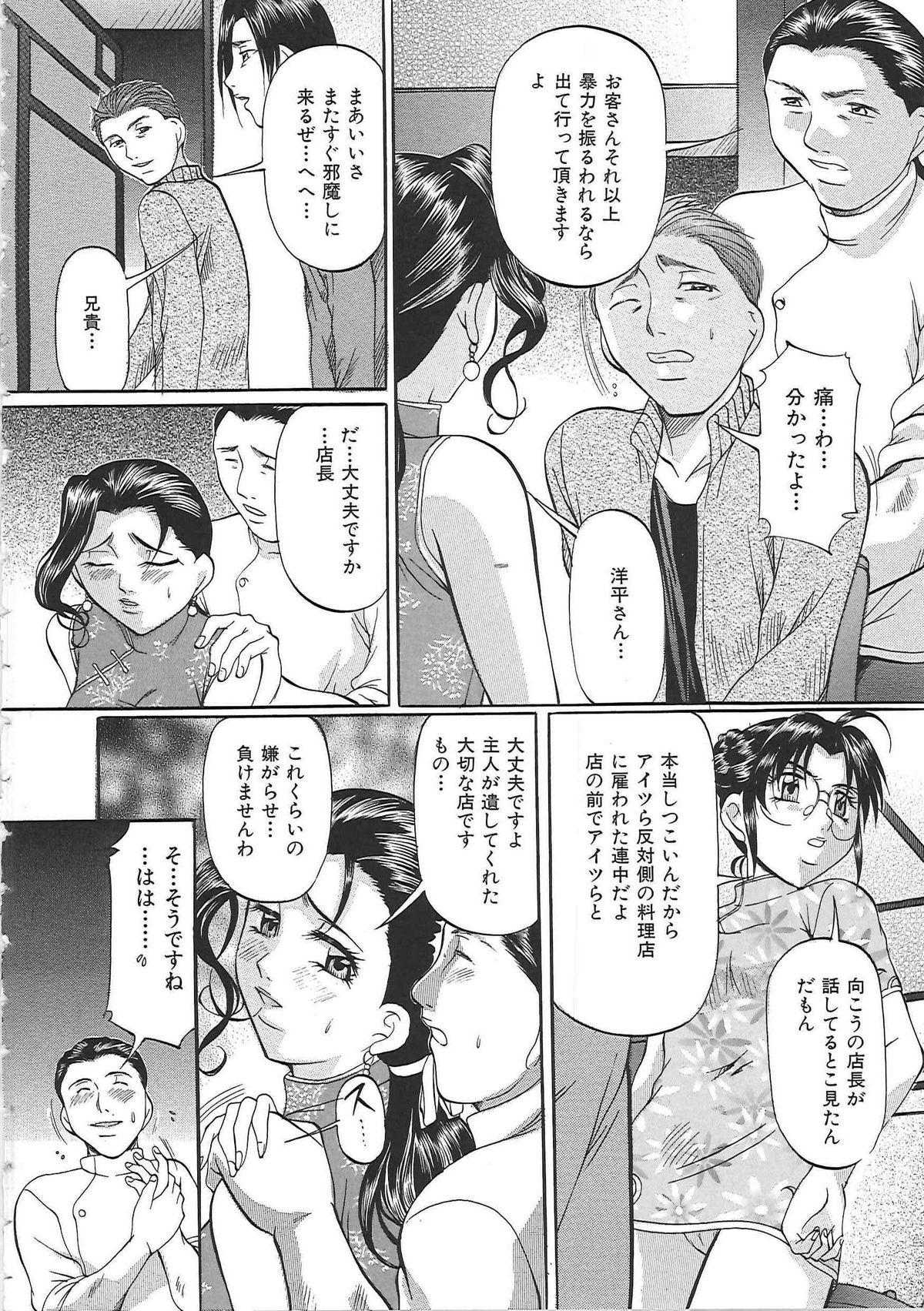 Teensex Kyonyuu Korogashi  - Page 9