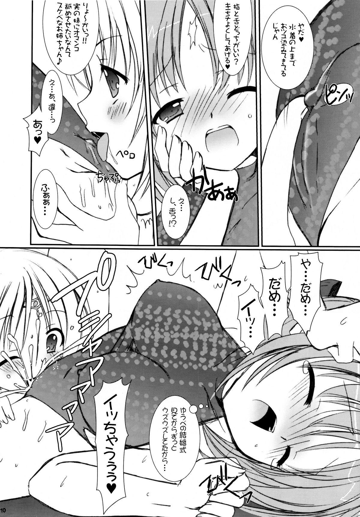 Tied Lovely Poison 7 - Ragnarok online 3some - Page 10