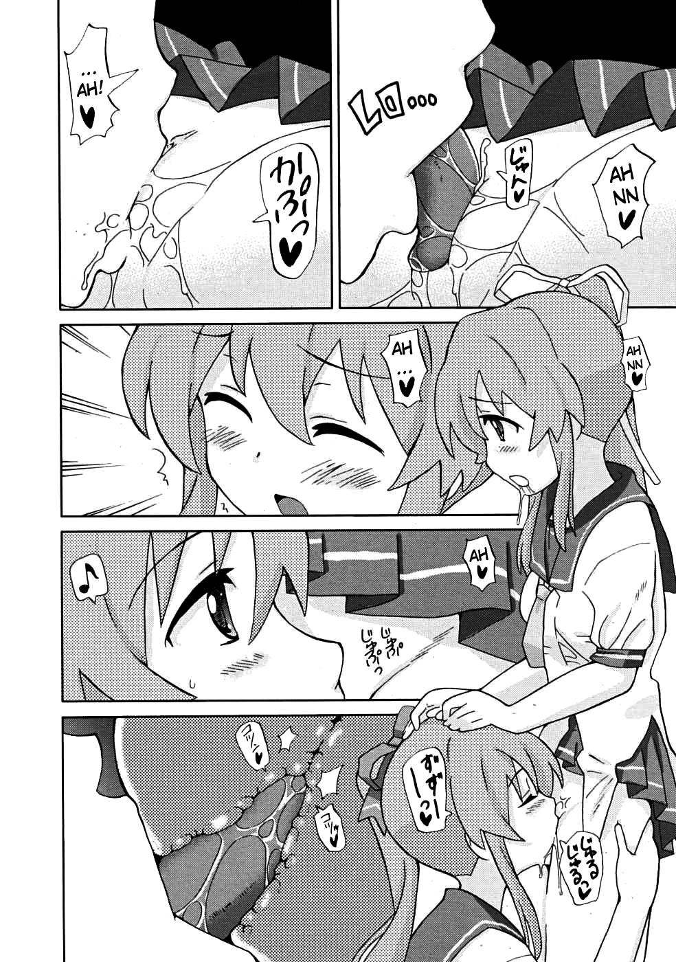 Tiny Girl Yurishiizu Cum Inside - Page 8