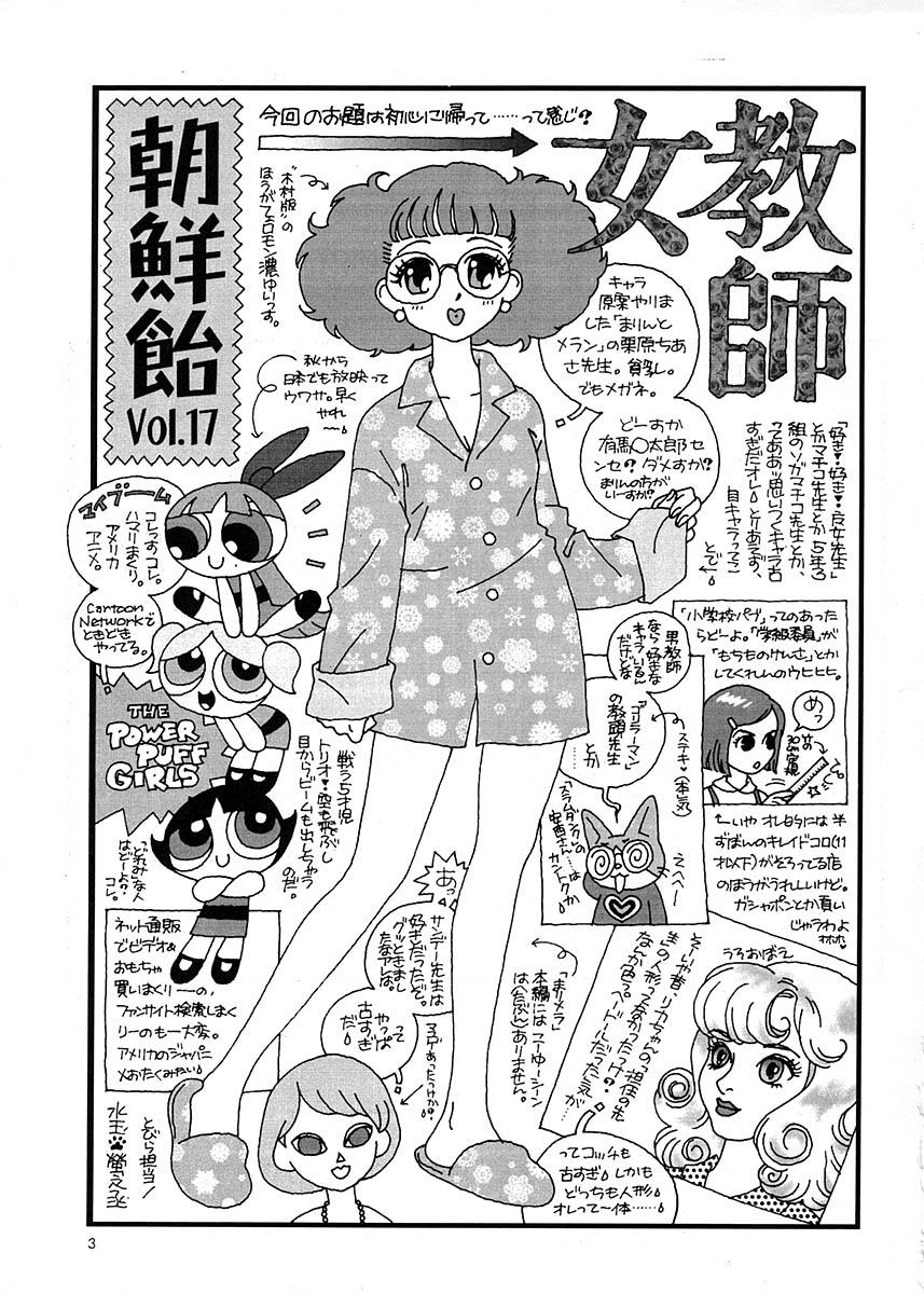 Young Old Chousen Ame Ver.17 - Cardcaptor sakura Azumanga daioh Hell teacher nube Leggings - Page 2