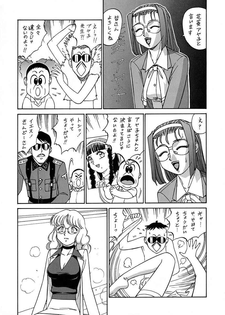 Sexy Chousen Ame Ver.17 - Cardcaptor sakura Azumanga daioh Hell teacher nube Teenie - Page 5