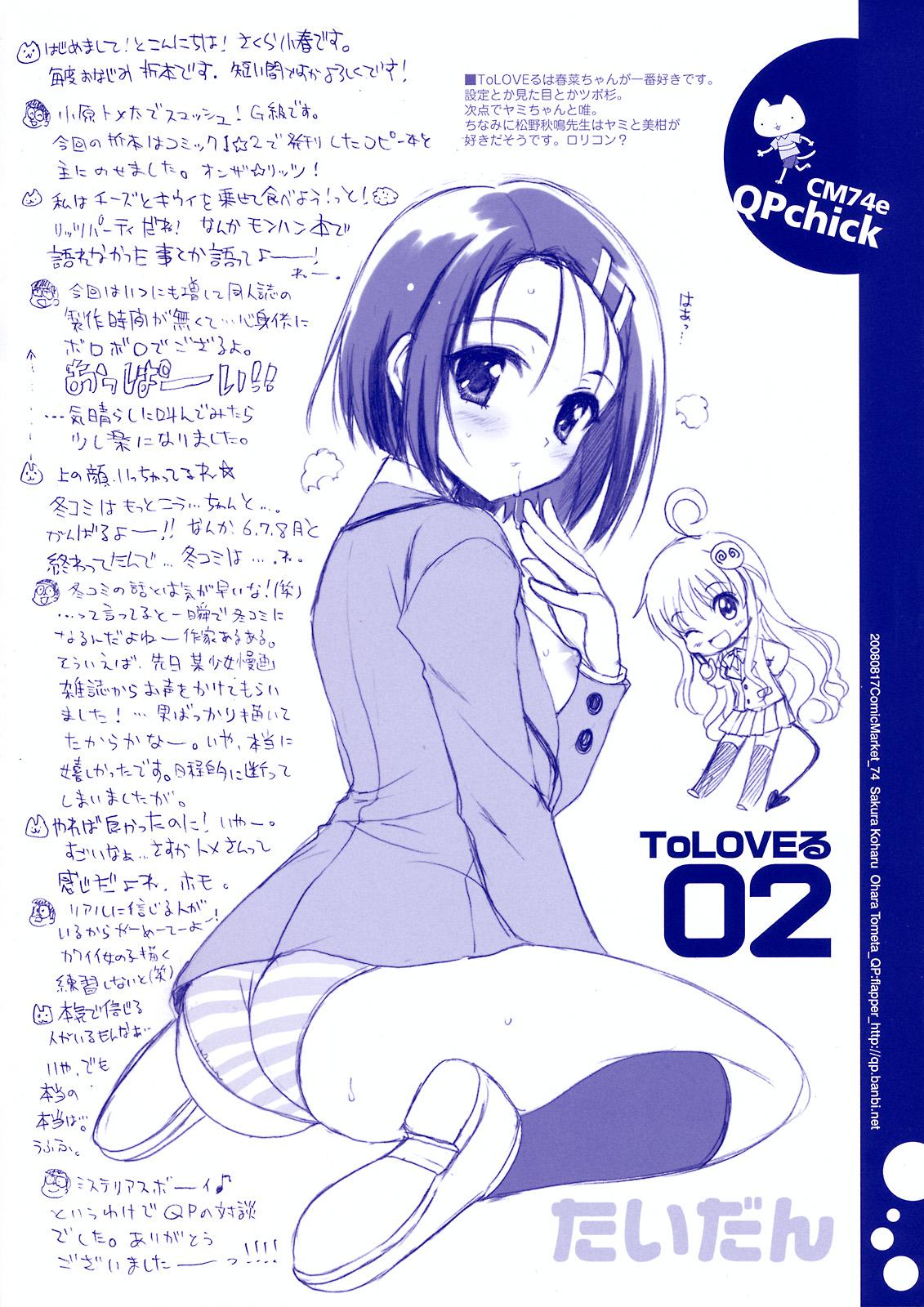 Strip QPchickCM74e - Zero no tsukaima Buttfucking - Page 2