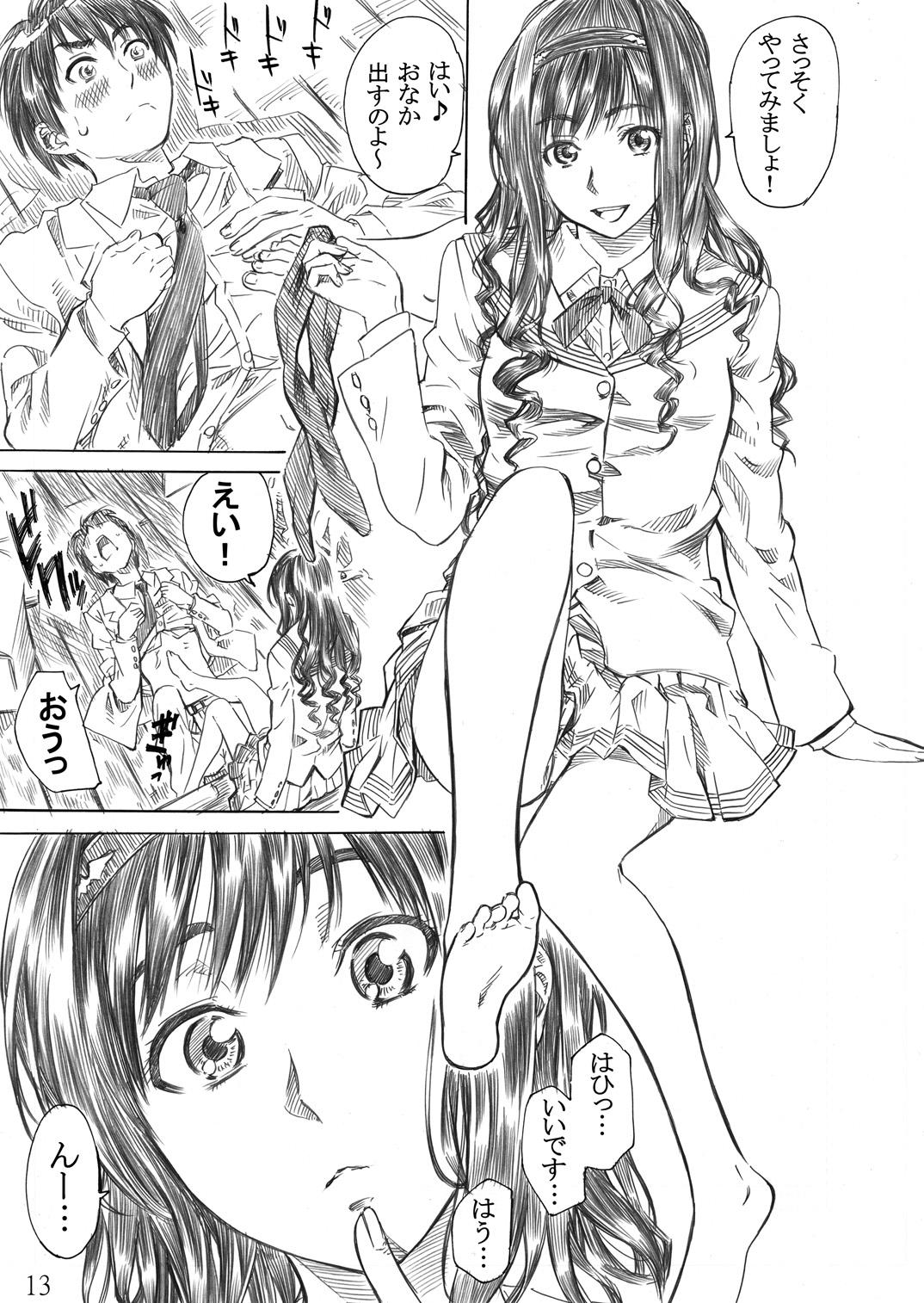 Orgia Kimi wa Docchi ni Fumaretai? - Amagami Shoplifter - Page 12
