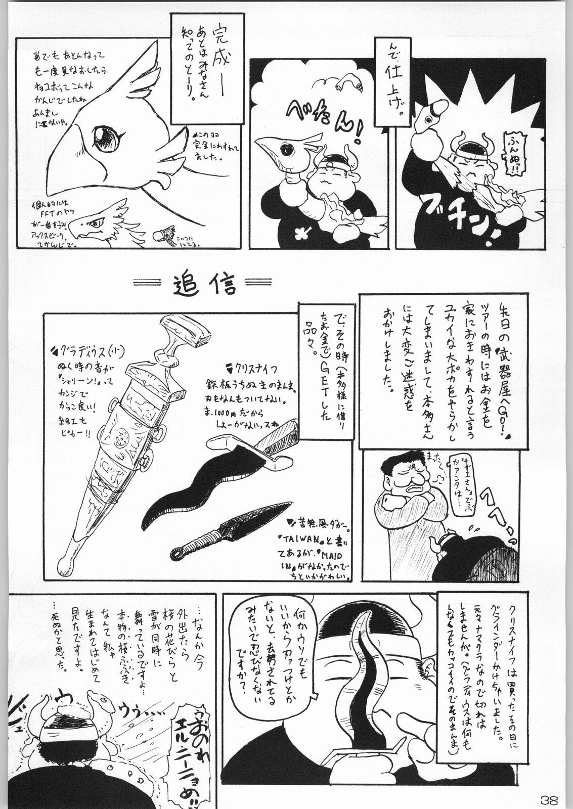 甲冑通信 Vol.21 36