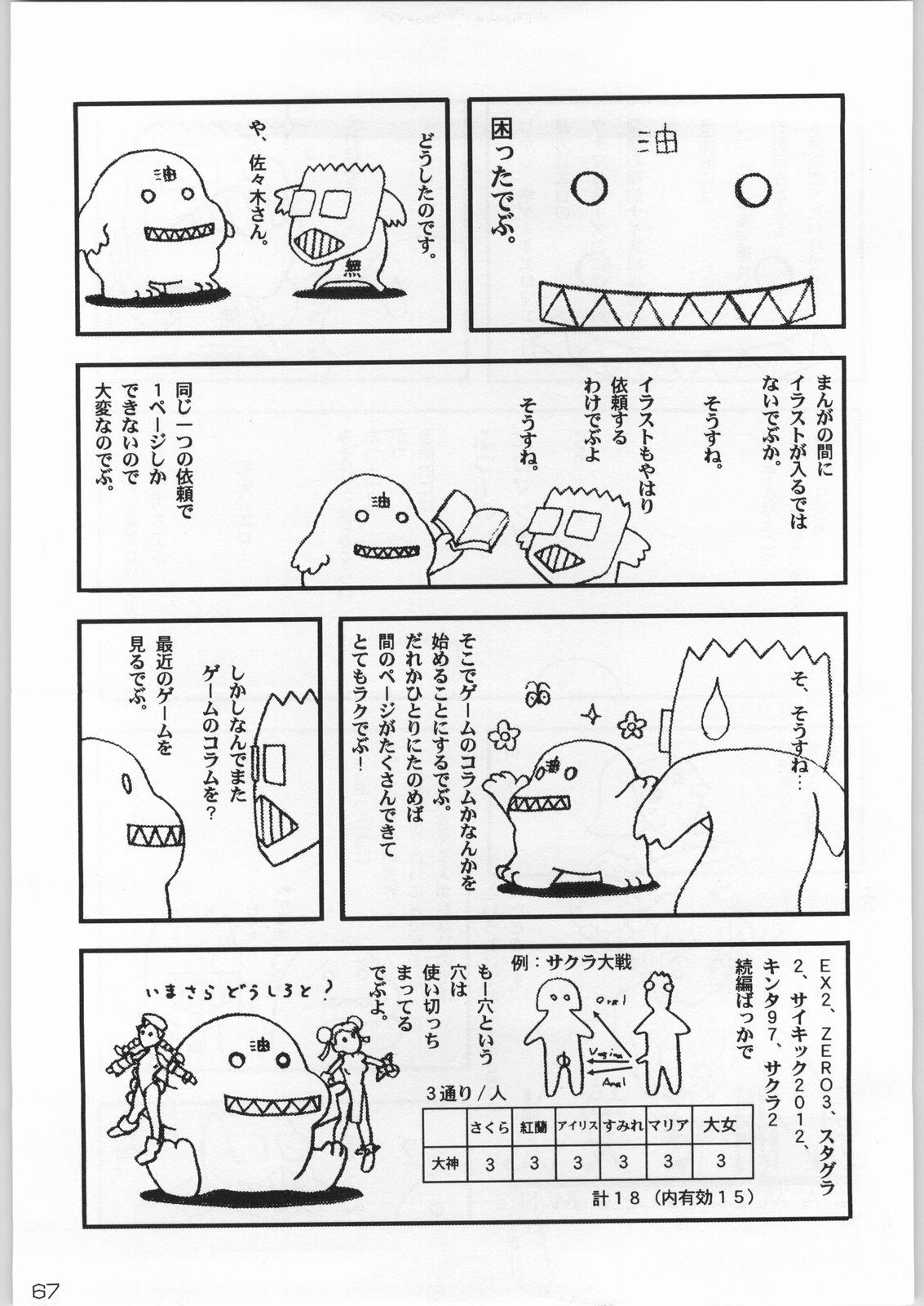 甲冑通信 Vol.21 65