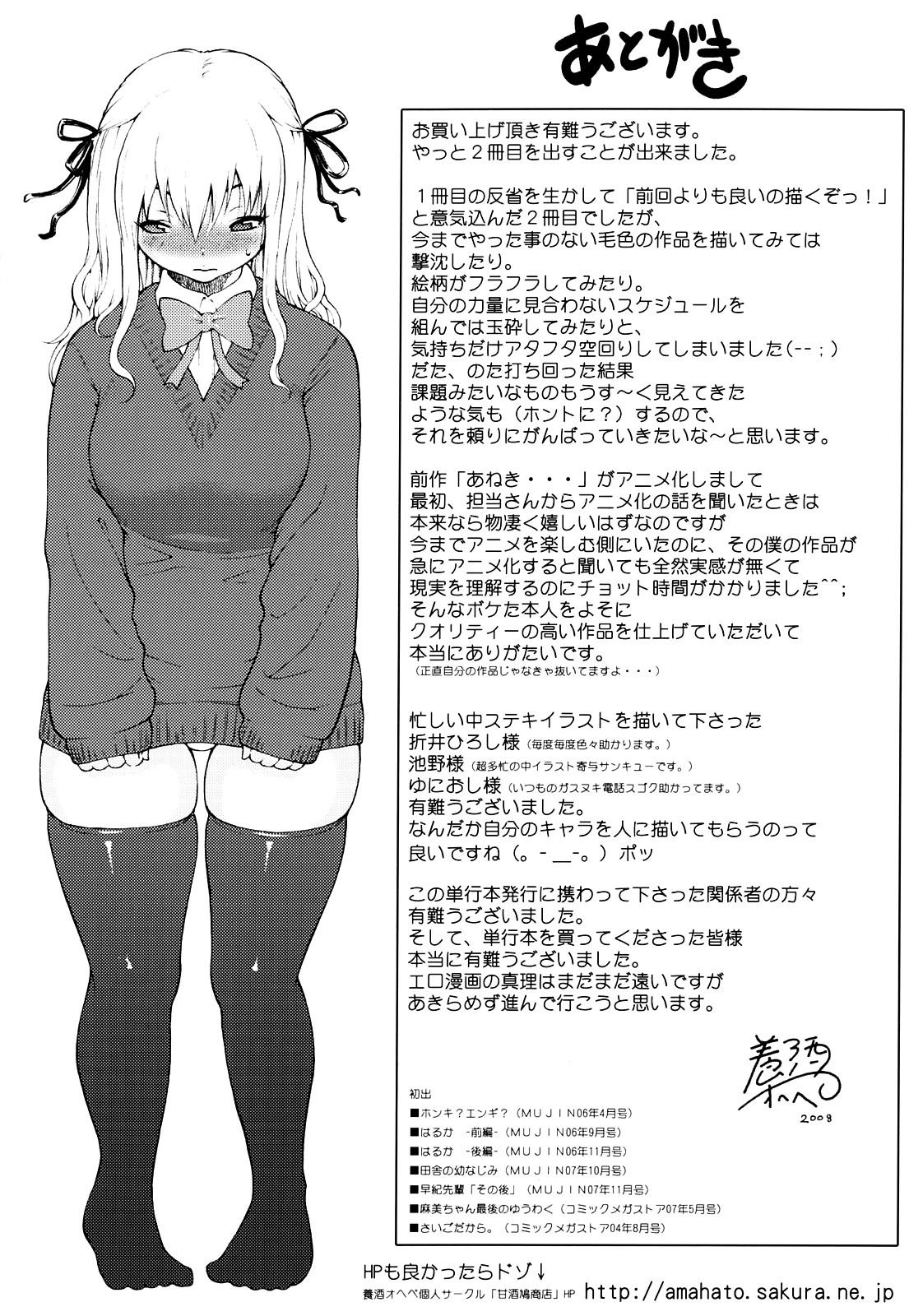 Novia Daisuki da yo Pauzudo - Page 3