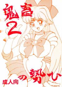 Dominant Kichiku No Zei Hi 2 Sailor Moon Holes 1