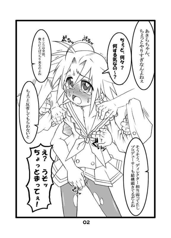 Cum Swallowing Kogamin - Lucky star Sloppy - Page 2