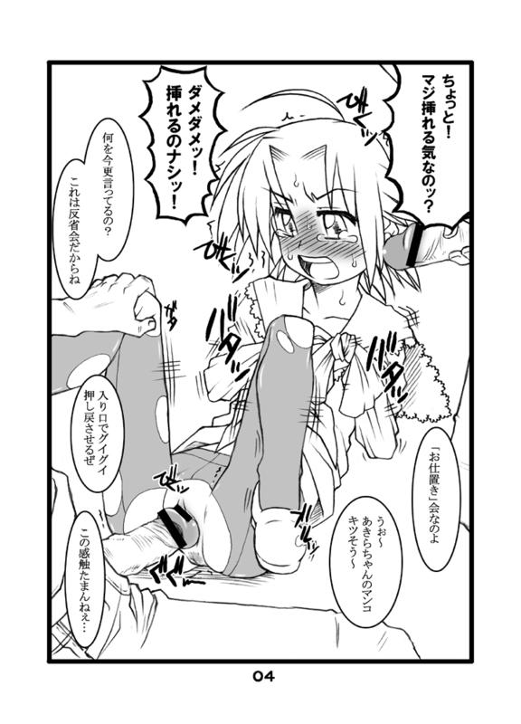 Amature Sex Kogamin - Lucky star Class Room - Page 4