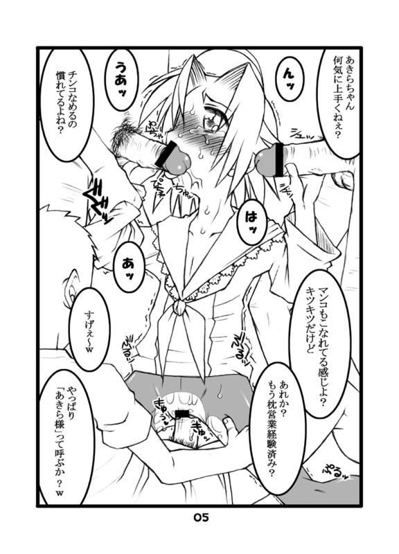 Amature Sex Kogamin - Lucky star Class Room - Page 5