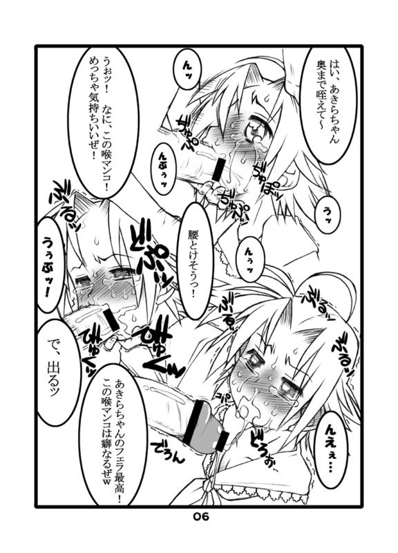 Amature Sex Kogamin - Lucky star Class Room - Page 6