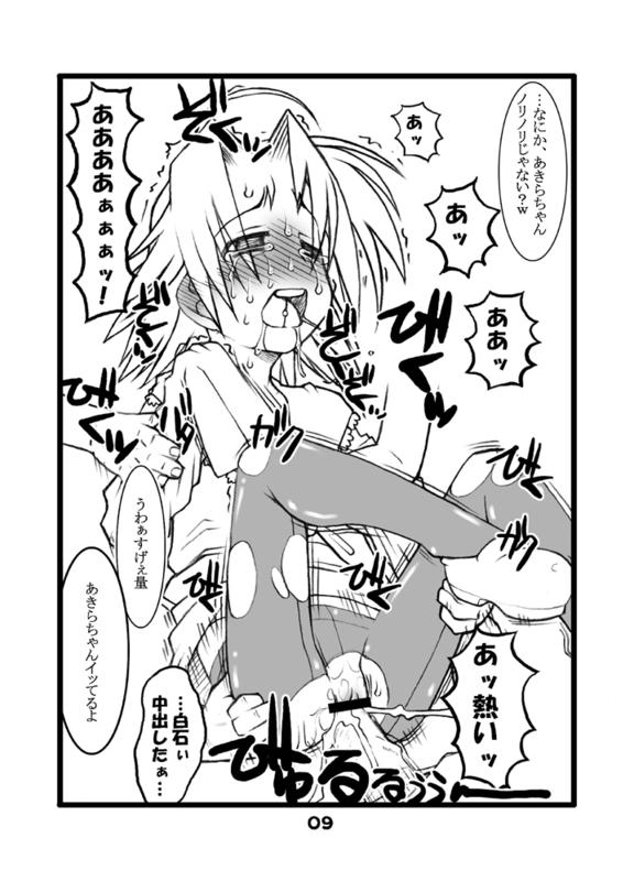 Tributo Kogamin - Lucky star Ass Fuck - Page 9