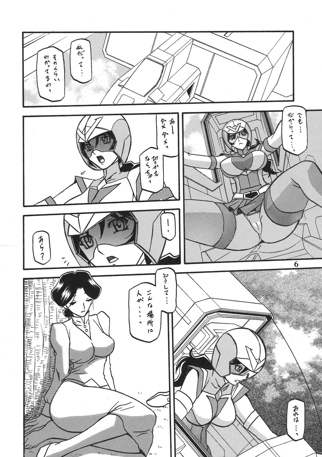 Nice Ass Delusion Miyuki Rubdown - Page 5