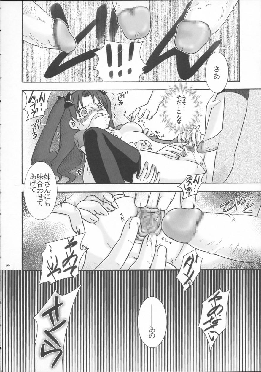 Pau Grande Rinkan Watashi no Onee-chan: Wataone - Fate stay night Transsexual - Page 13