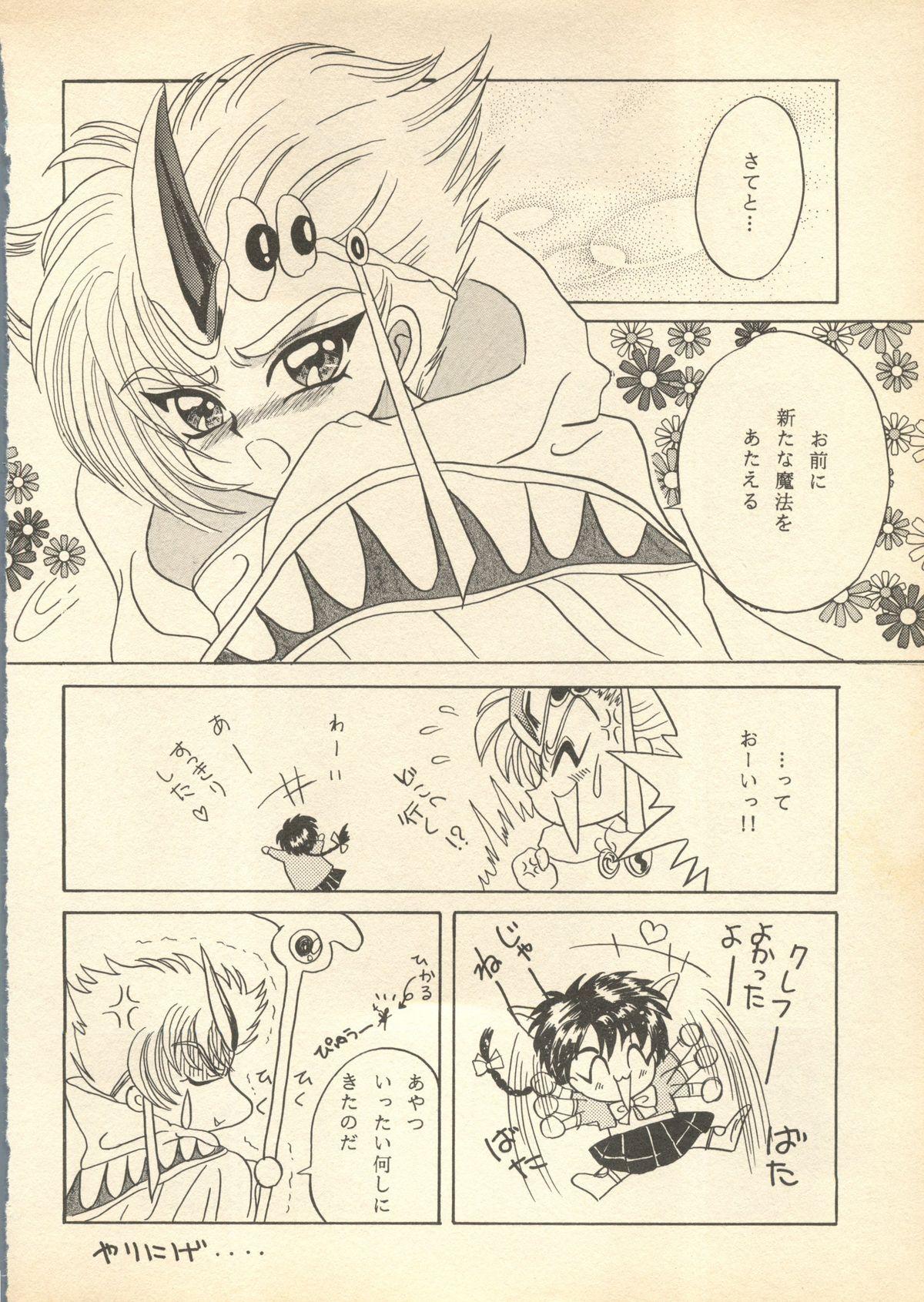 Perfect Porn Rescue Me - Magic knight rayearth Cum Swallowing - Page 13