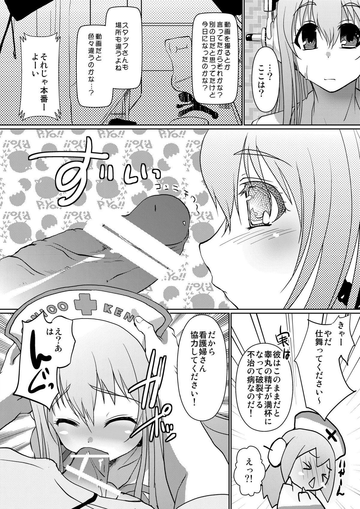 Massage Creep SONICO Kenkou Nama Shibori! - Super sonico Hd Porn - Page 9