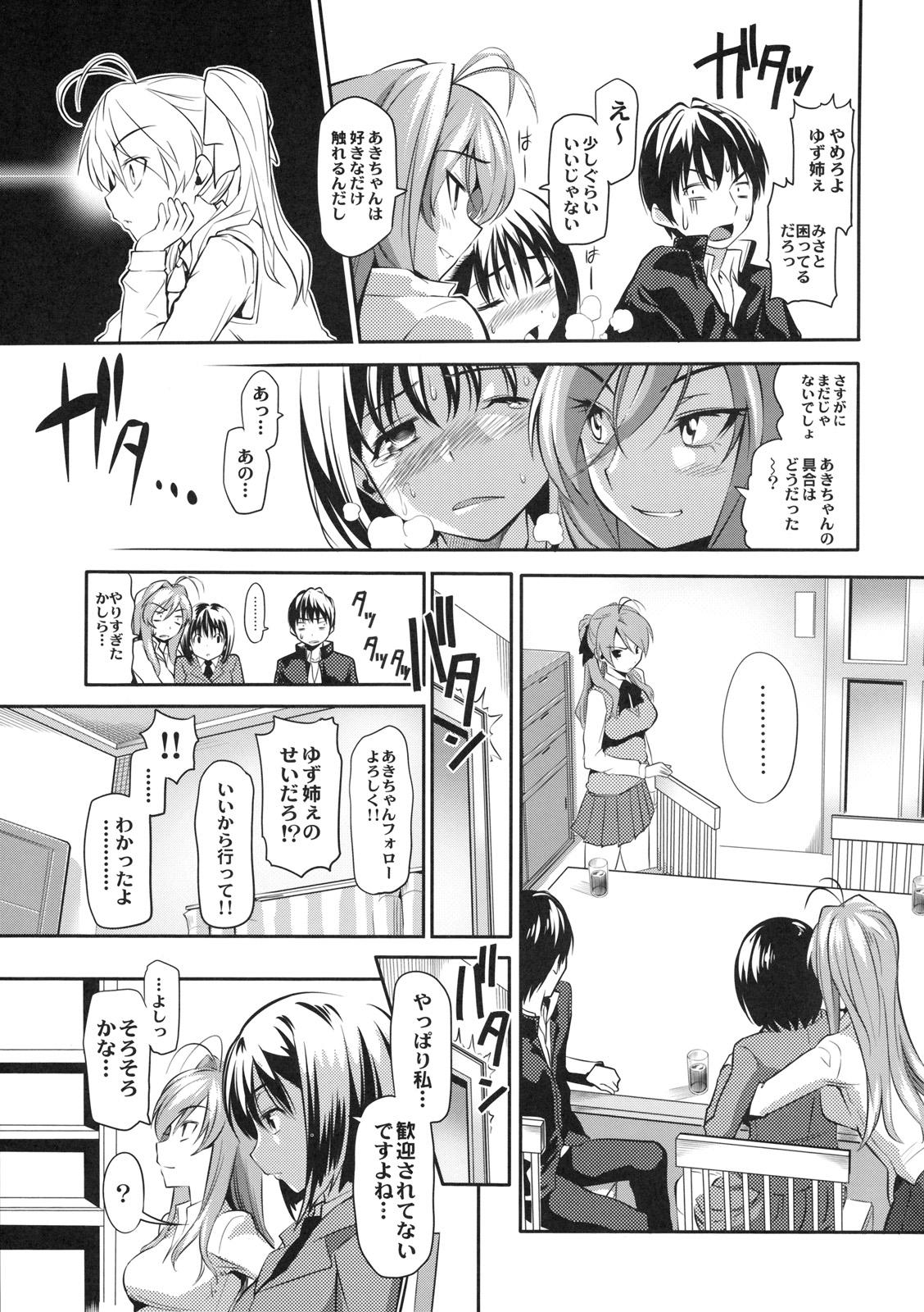 Gay Longhair Shinzui EX Vol. 2 Erotic - Page 6