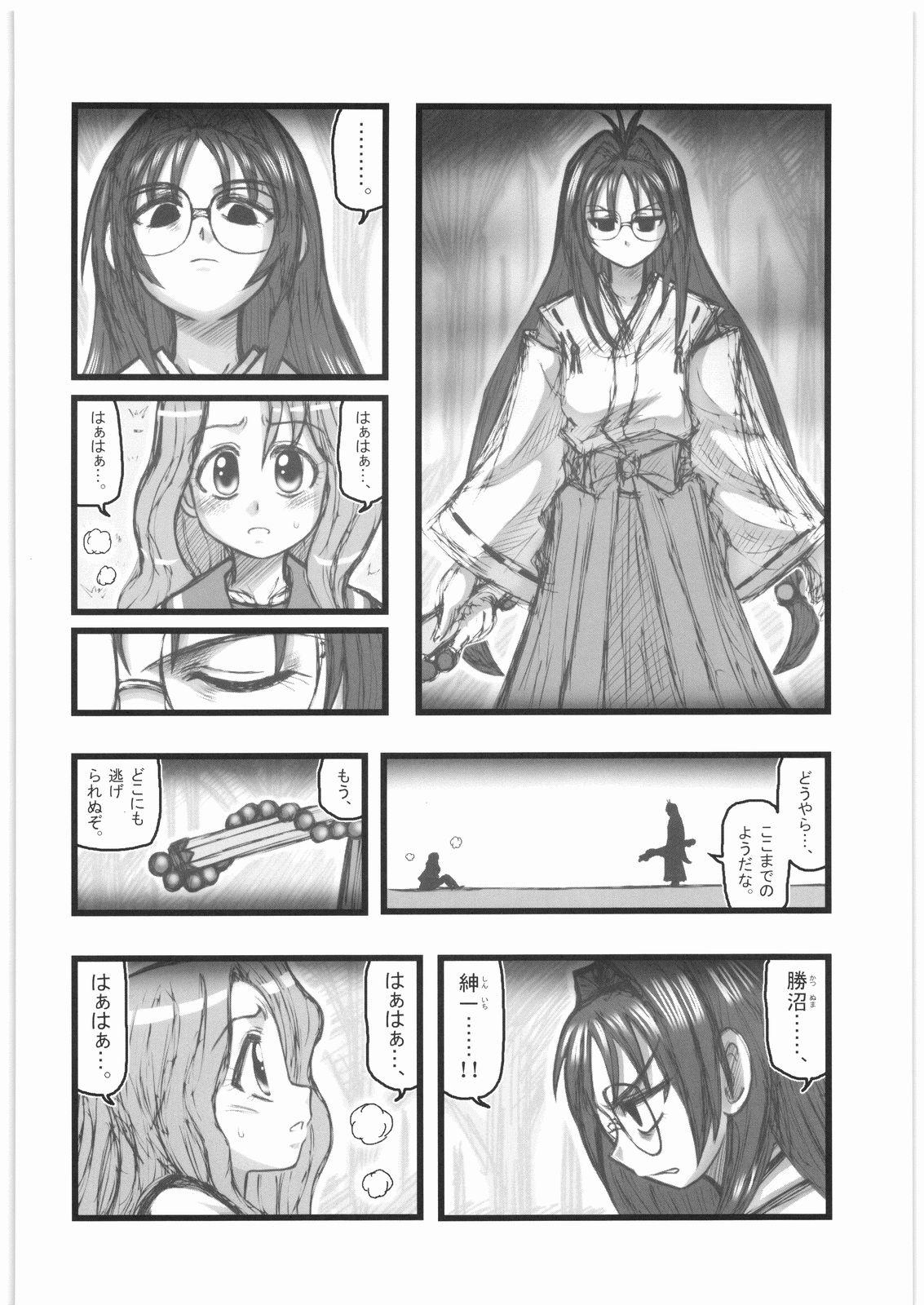 Italian Kankin Shoujotachi no Akumu AA Camgirls - Page 3