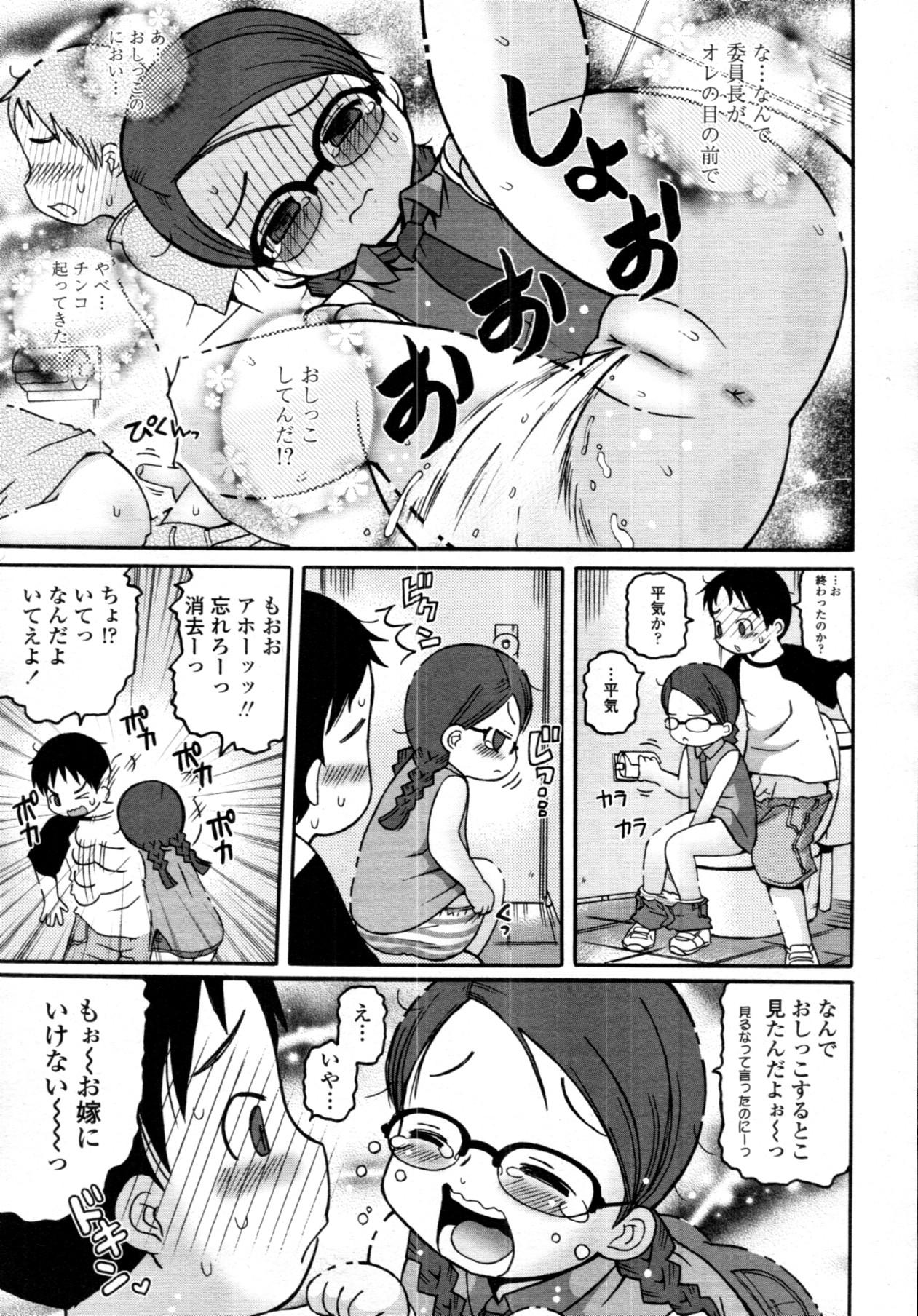 COMIC Tenma 2011-06 178