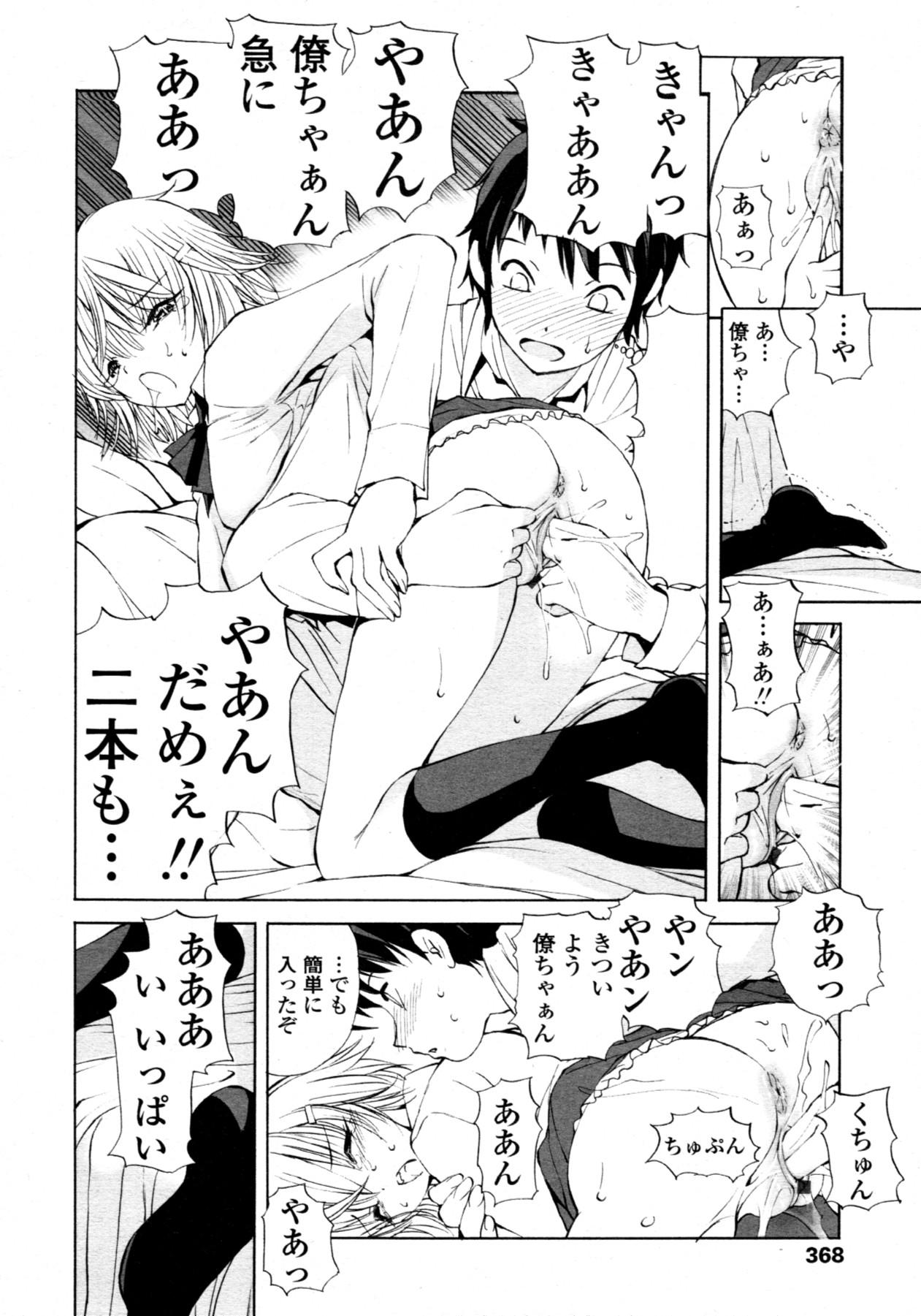 COMIC Tenma 2011-06 360