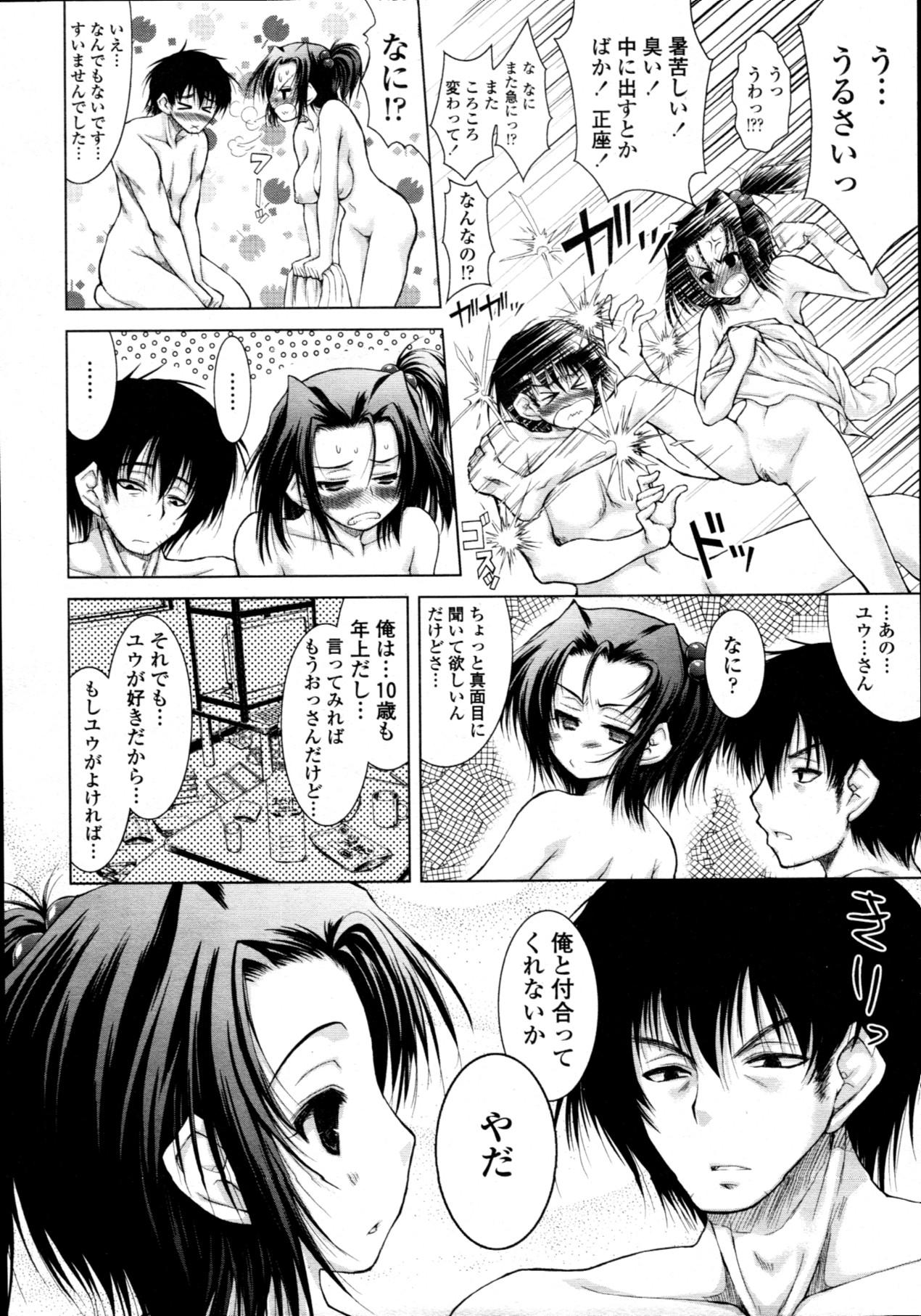 COMIC Tenma 2011-06 45