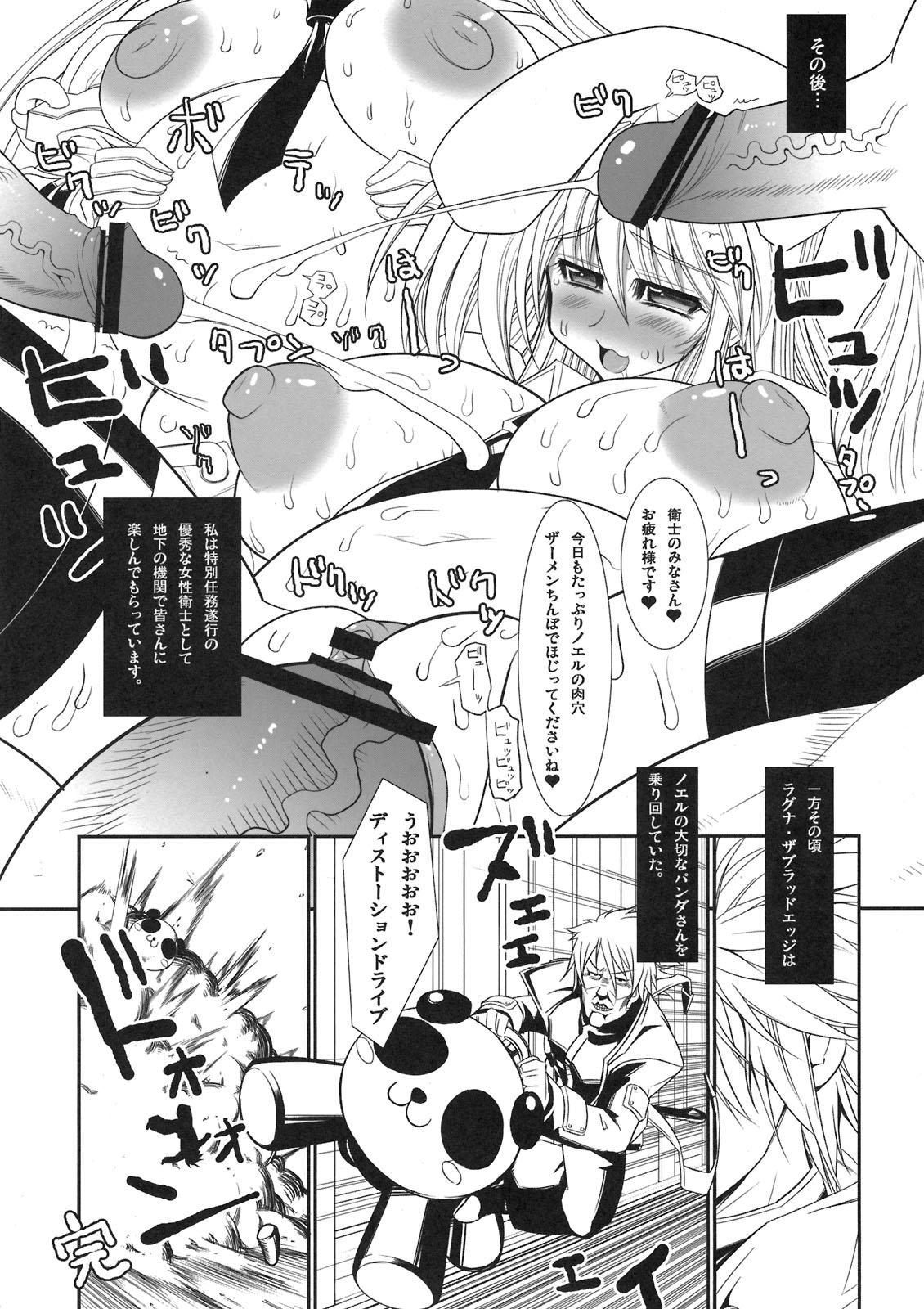 Juicy THE CONDOME NoelBlue - Blazblue Muscles - Page 22