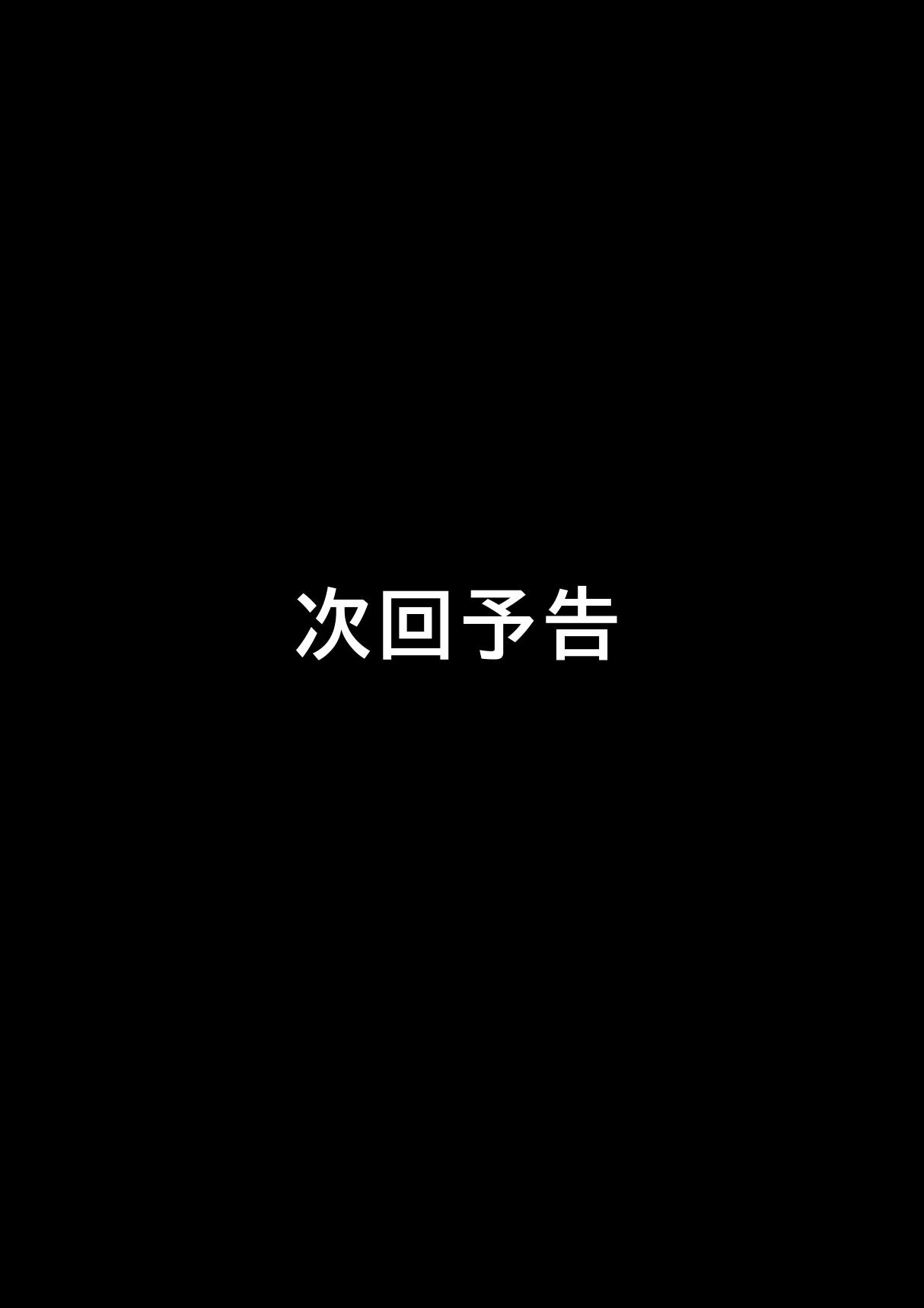 [ray-raw (Nobuhiro)] Ore no Dorei (Kanojo) wa Tomodachi no Kanojo 23