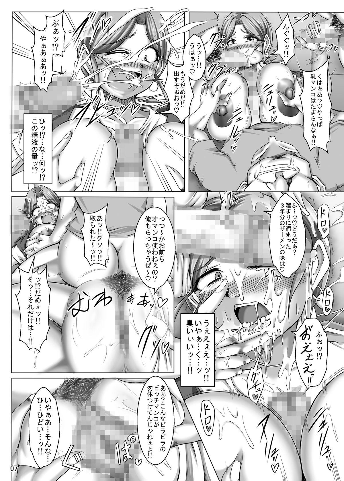 Hot Girl Pussy Toruneko Fujin Nene 37 Dannani himitsu no rougoku sontsukuri - Dragon quest iv Blondes - Page 7