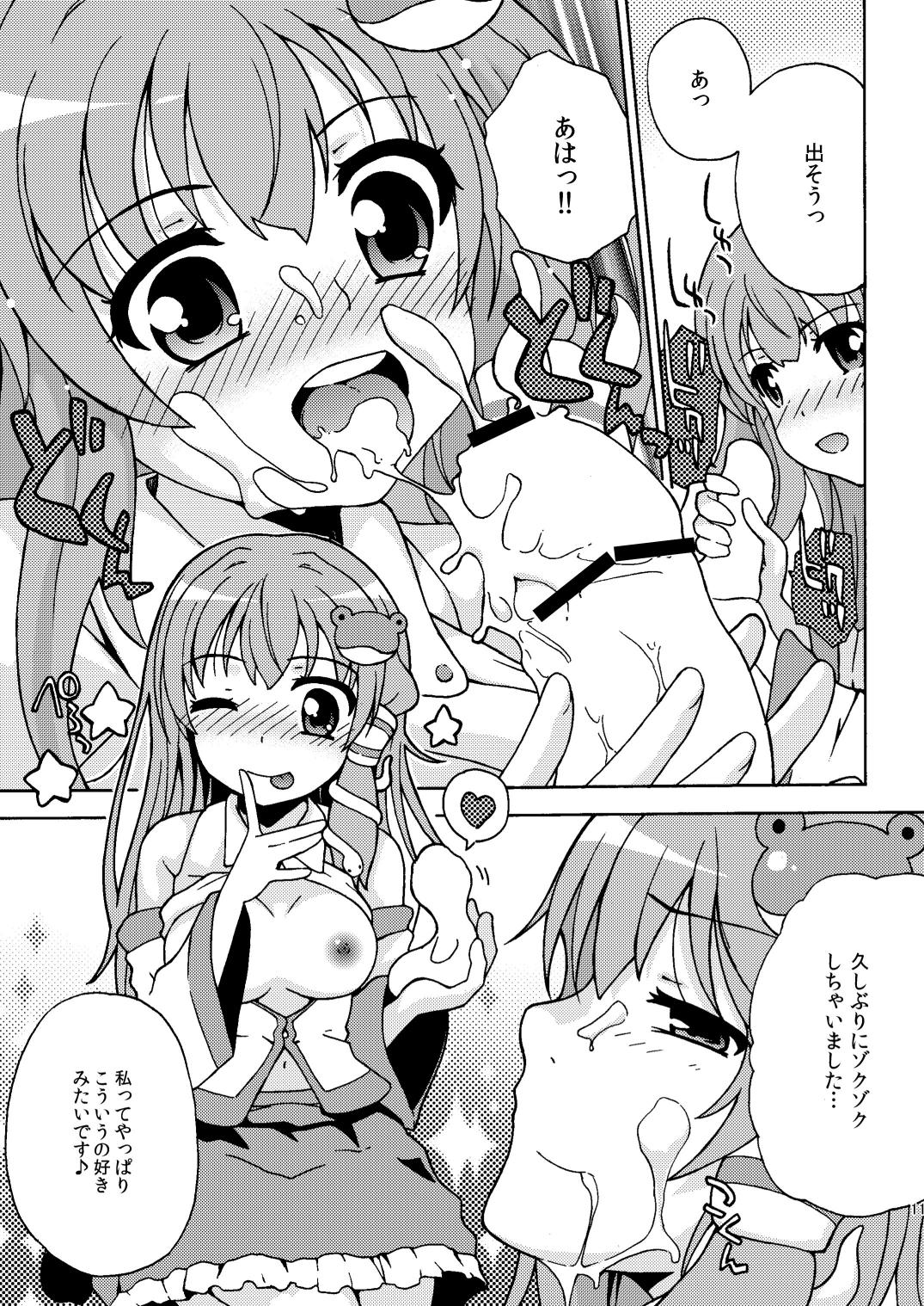 Celebrity Sex Shukufuu wa Seikoutoutei! - Touhou project Amatuer - Page 11