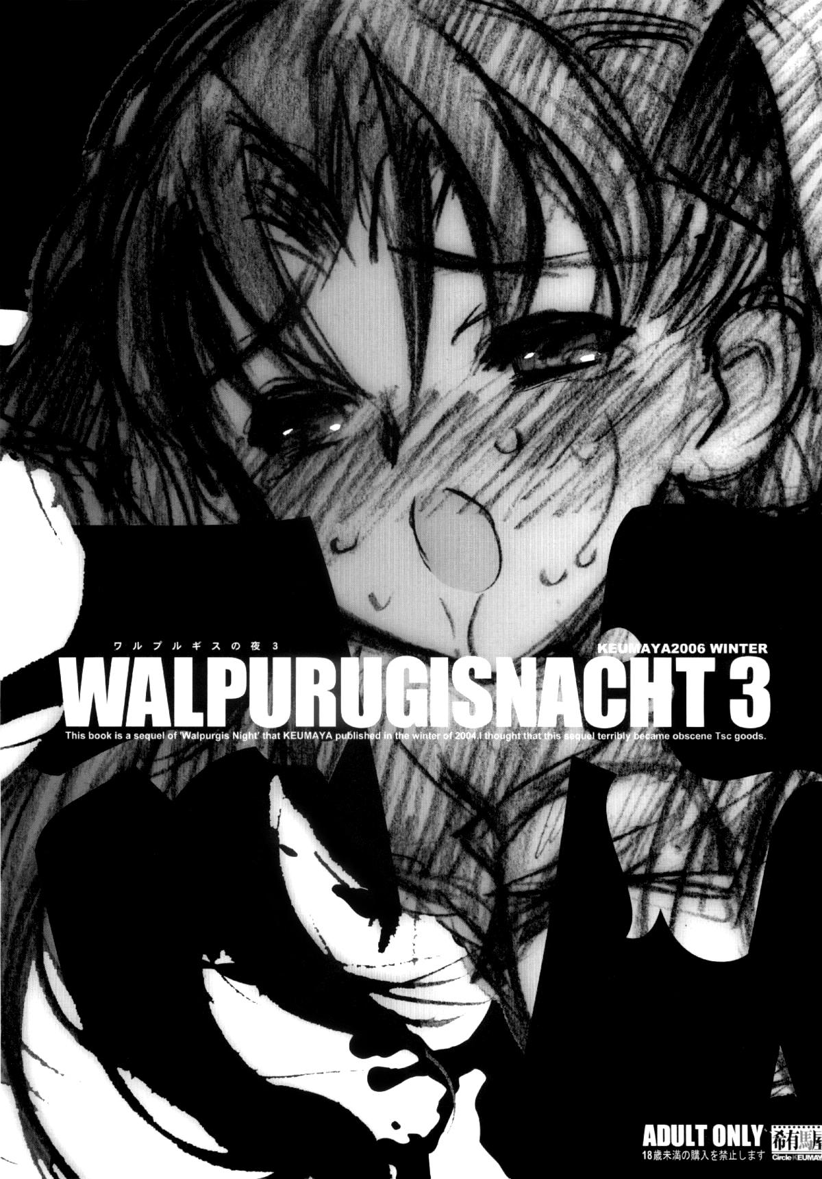Walpurugisnacht 3 / Walpurgis no Yoru 3 0