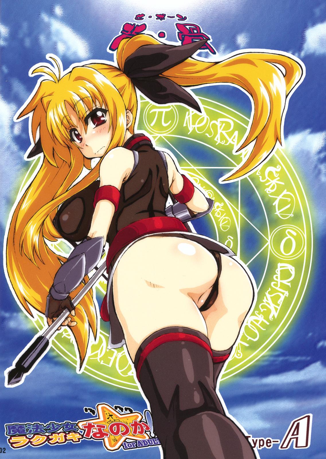 Beard Mahou Shoujo Rakugaki nanoka!? Type-A - Mahou shoujo lyrical nanoha Spoon - Picture 2