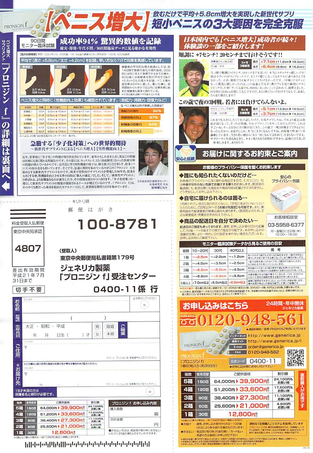 Perfect Teen Namaiki! 2007-11 Pattaya - Page 267