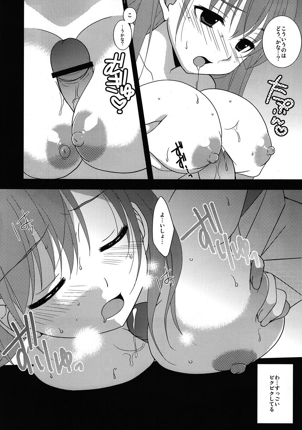 Amatuer Porn Nene san, Yobai desu! - Love plus Girls - Page 11