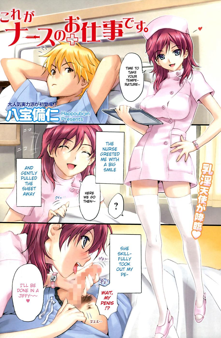Kore ga Nurse no Oshigoto desu. | It's a Nurse's Job. 0