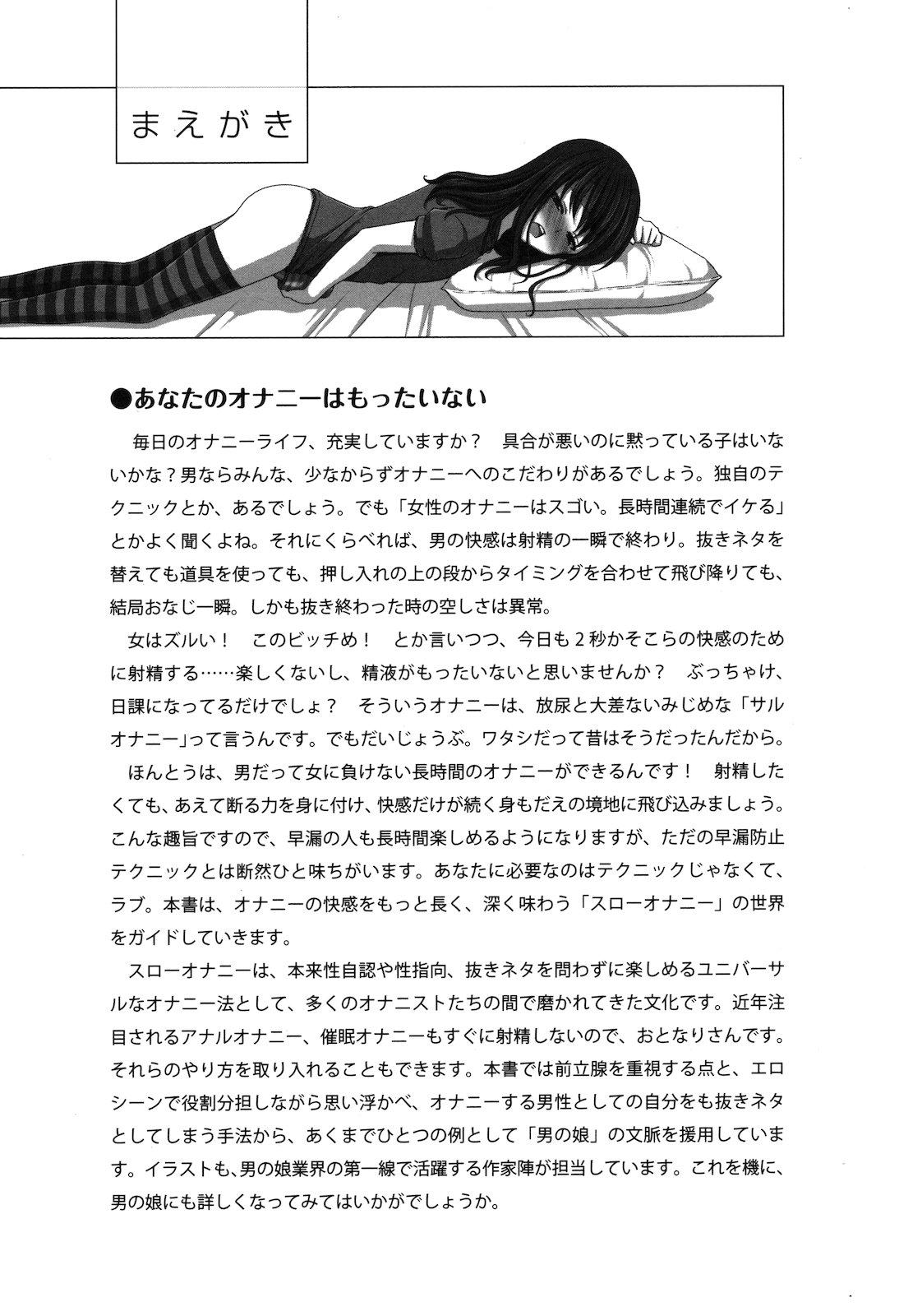 Nuru Massage Yukkuri Shiteitte ne Eat - Page 6