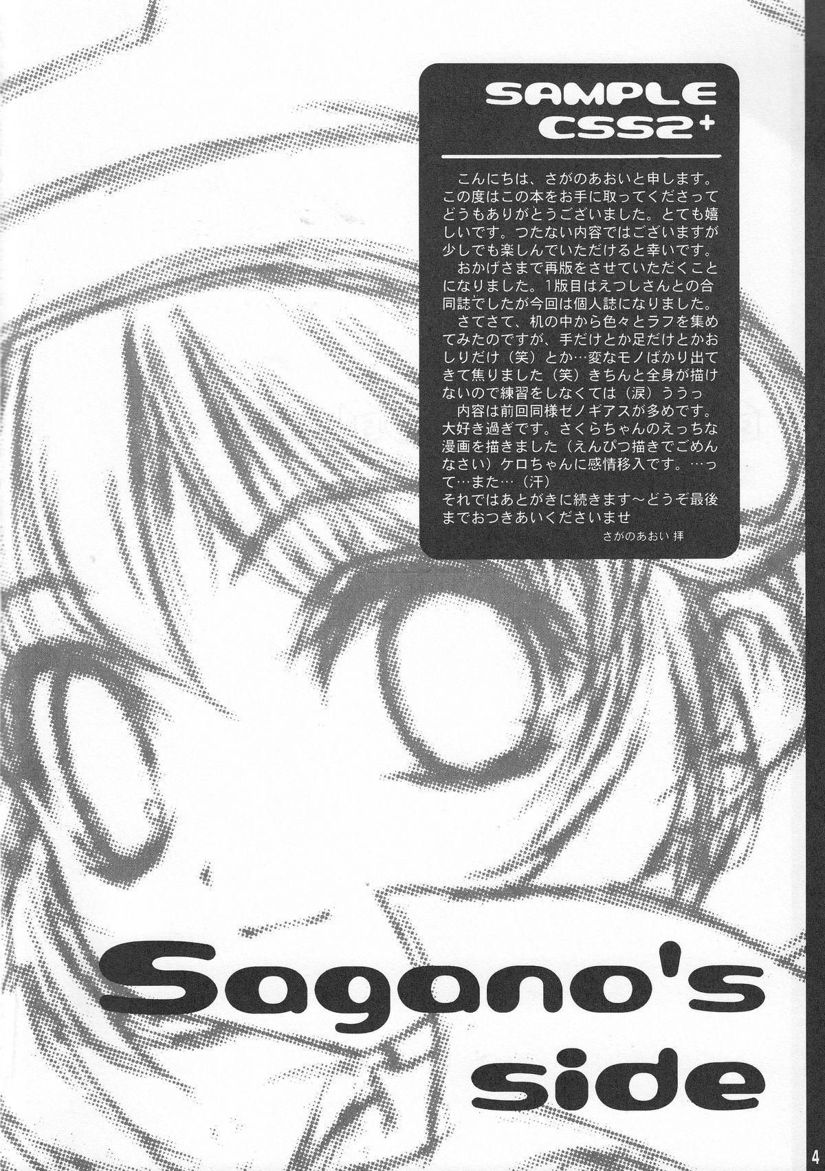 Thong CSS2 - Cardcaptor sakura Sex Party - Page 6