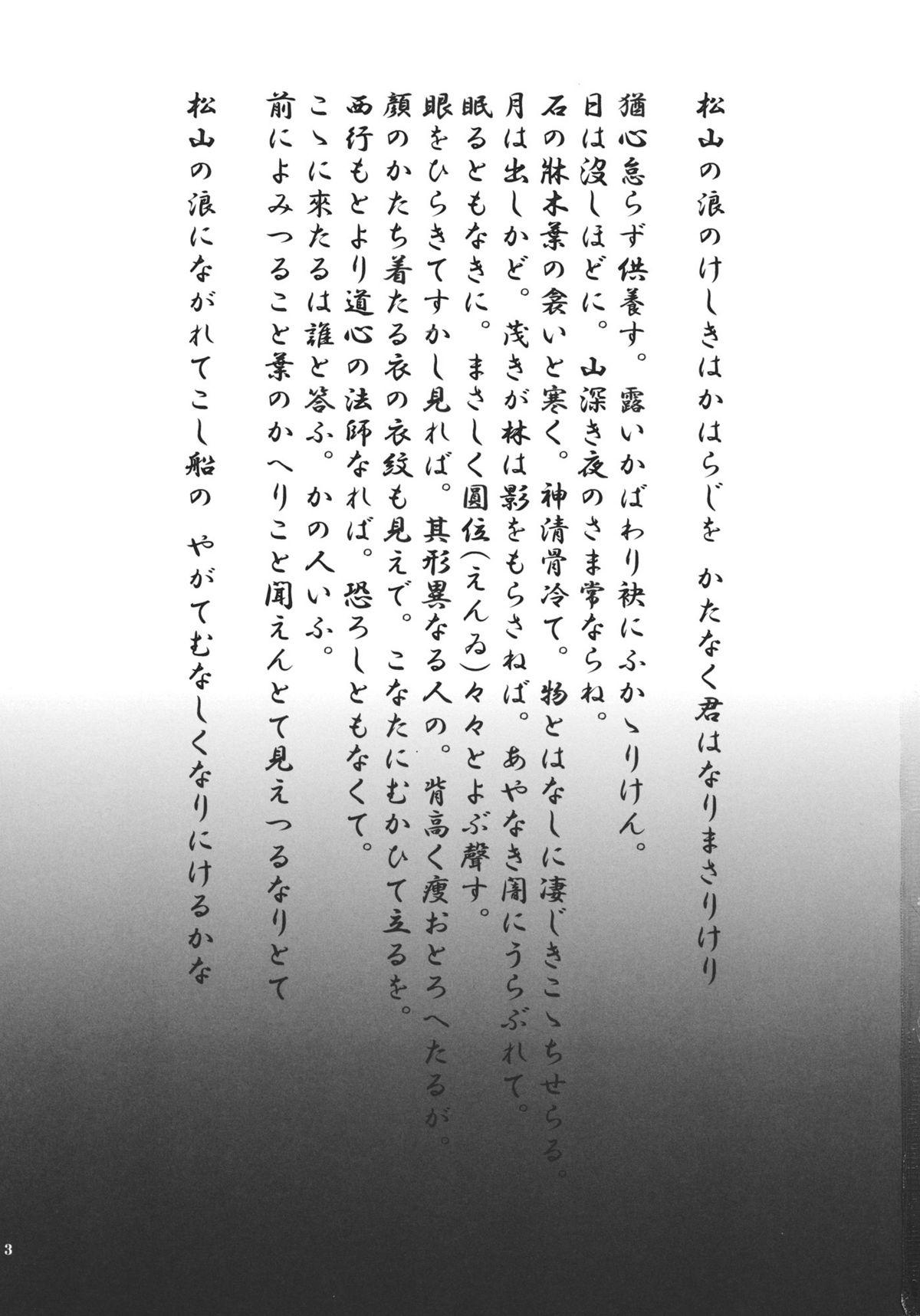 Jeans Ugetsu Sumizome Sakura - Touhou project Letsdoeit - Page 3
