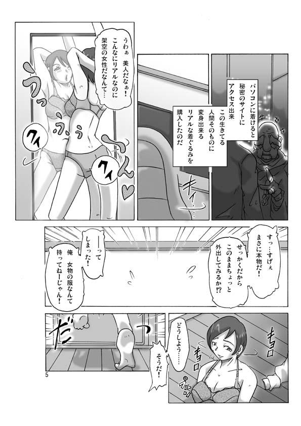 Bottom Katta Kigurumi Blow Jobs - Page 6